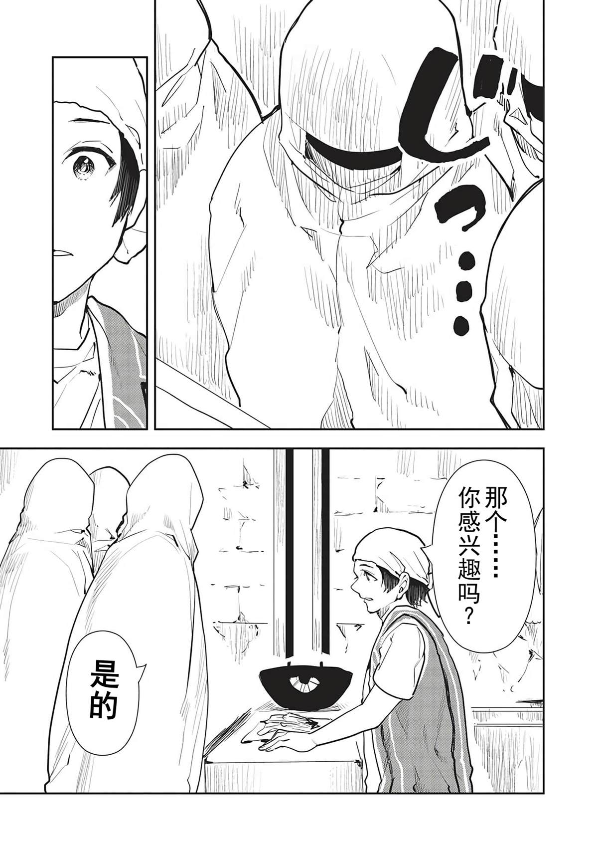 第44话13
