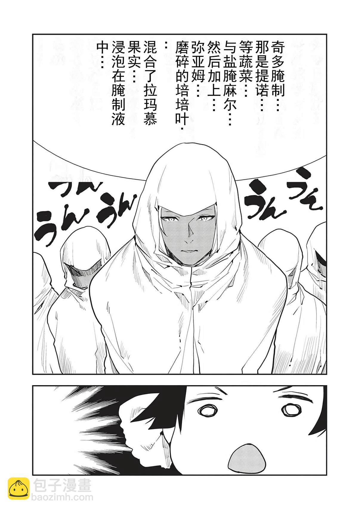 第44话14