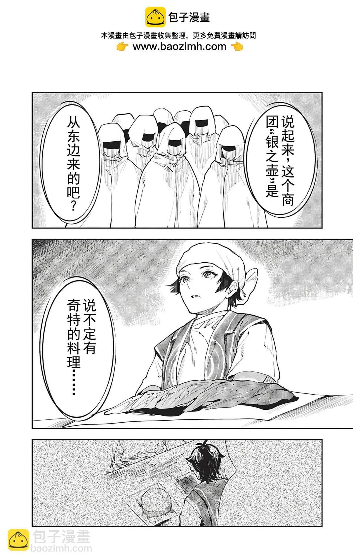 第44话18