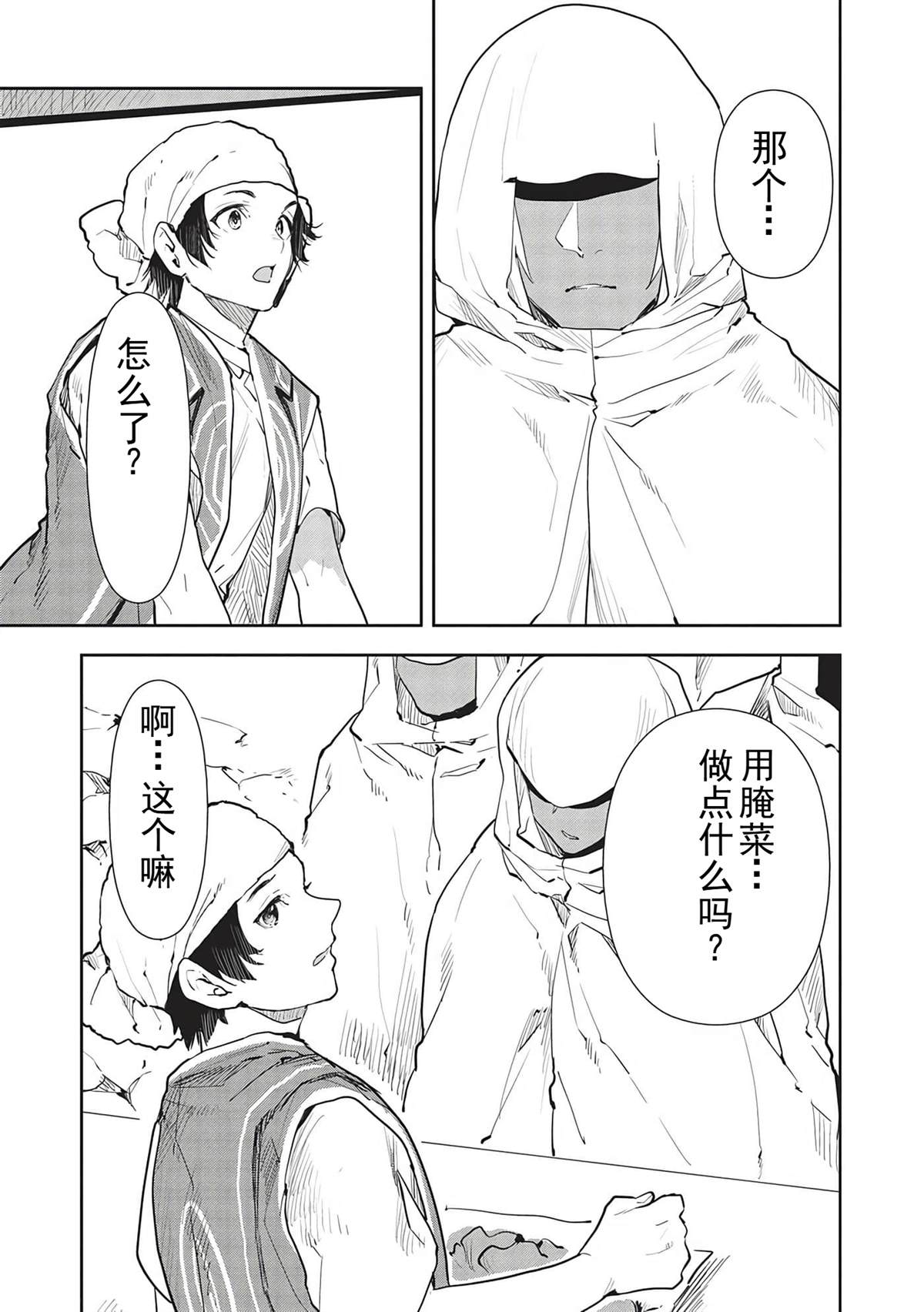 第44话19
