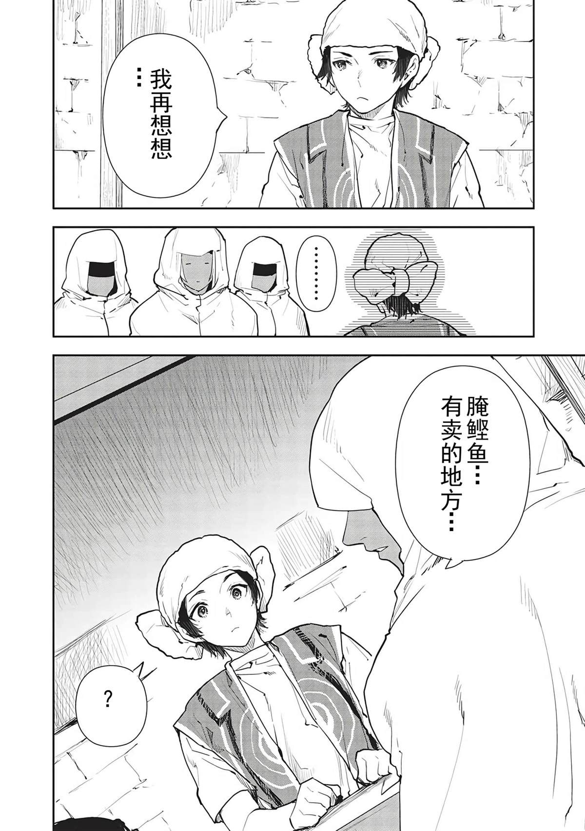第44话20