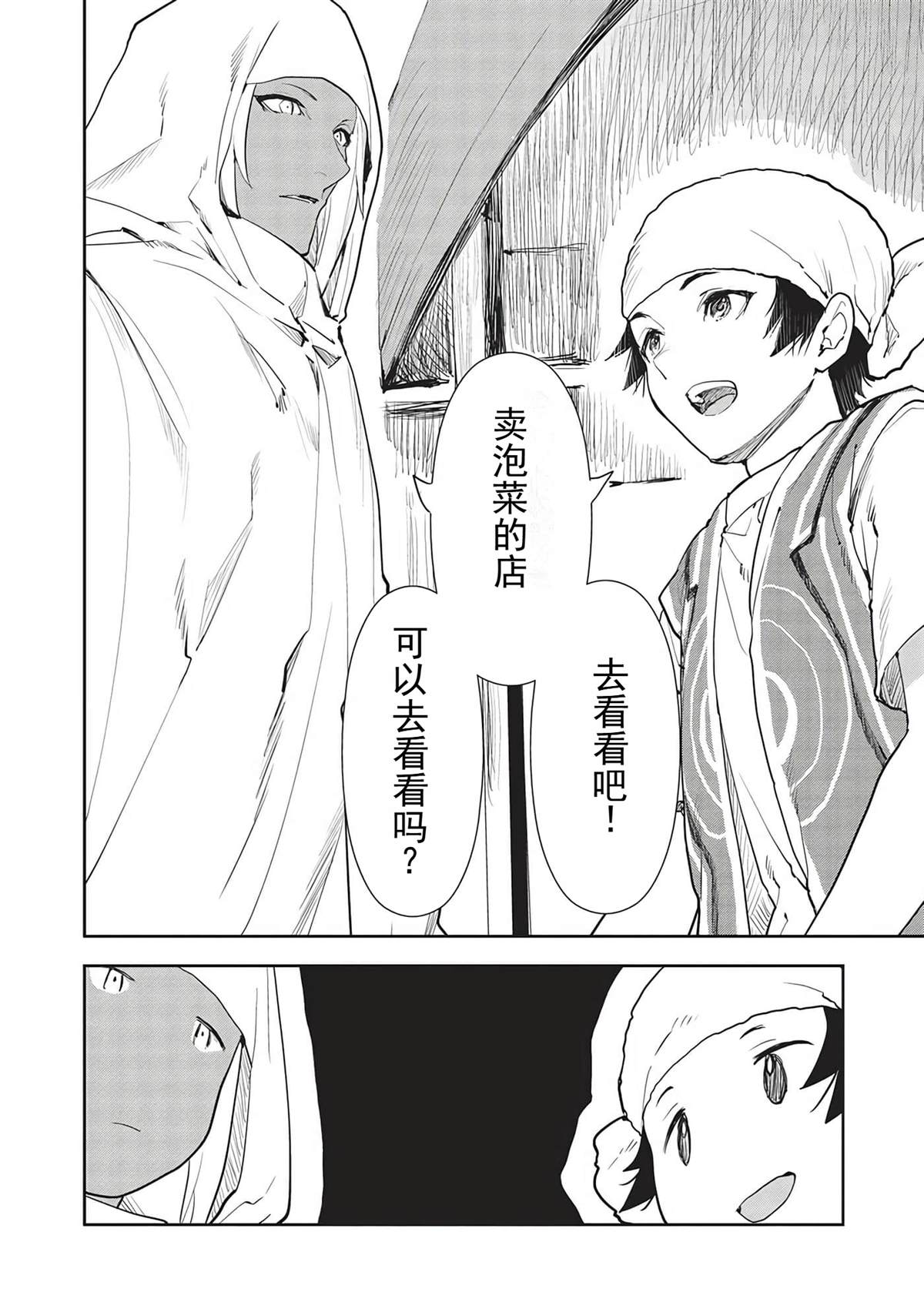 第44话22