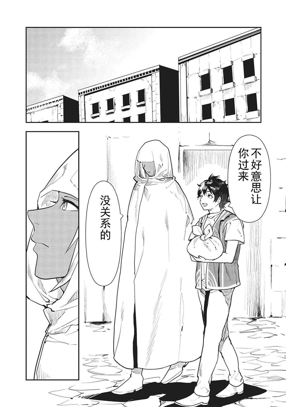 第44话24