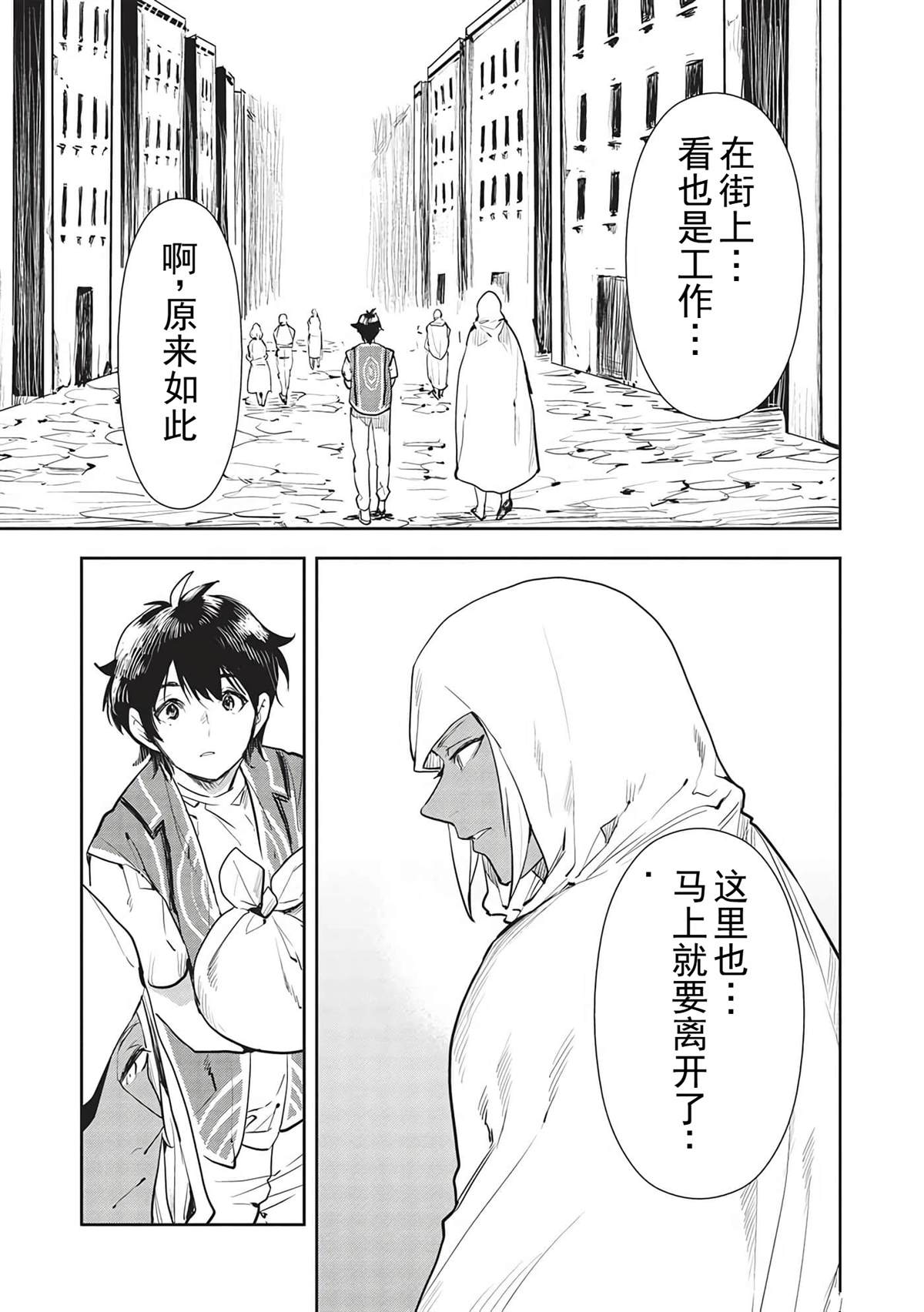 第44话25