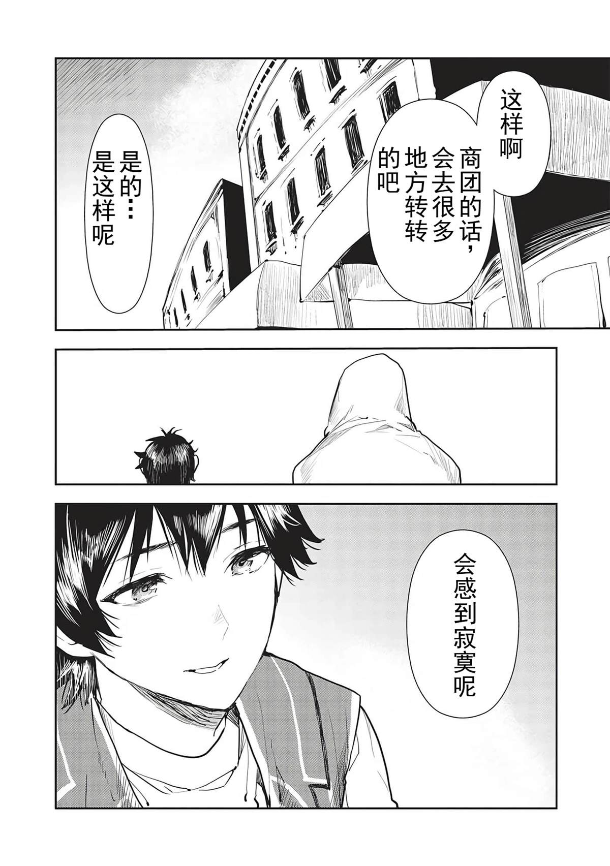 第44话26