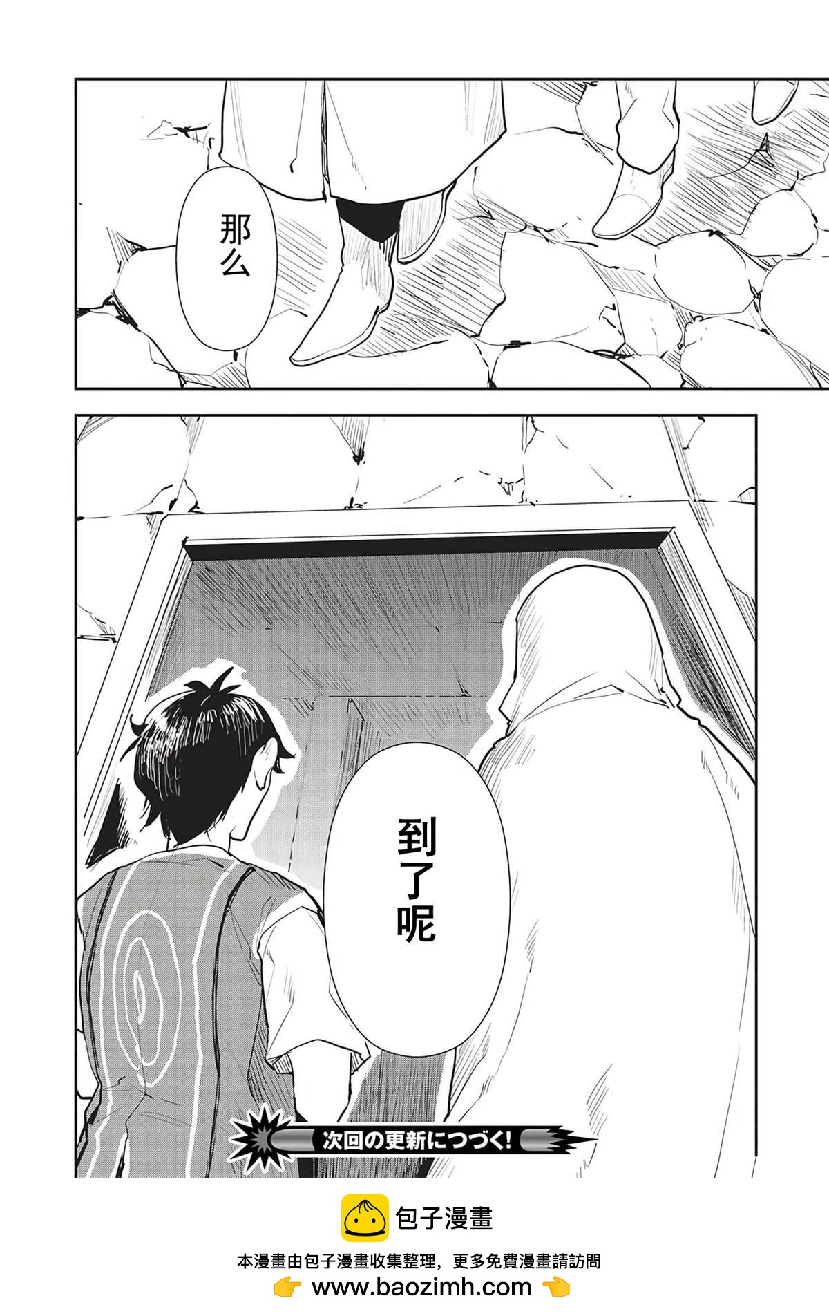 第44话30