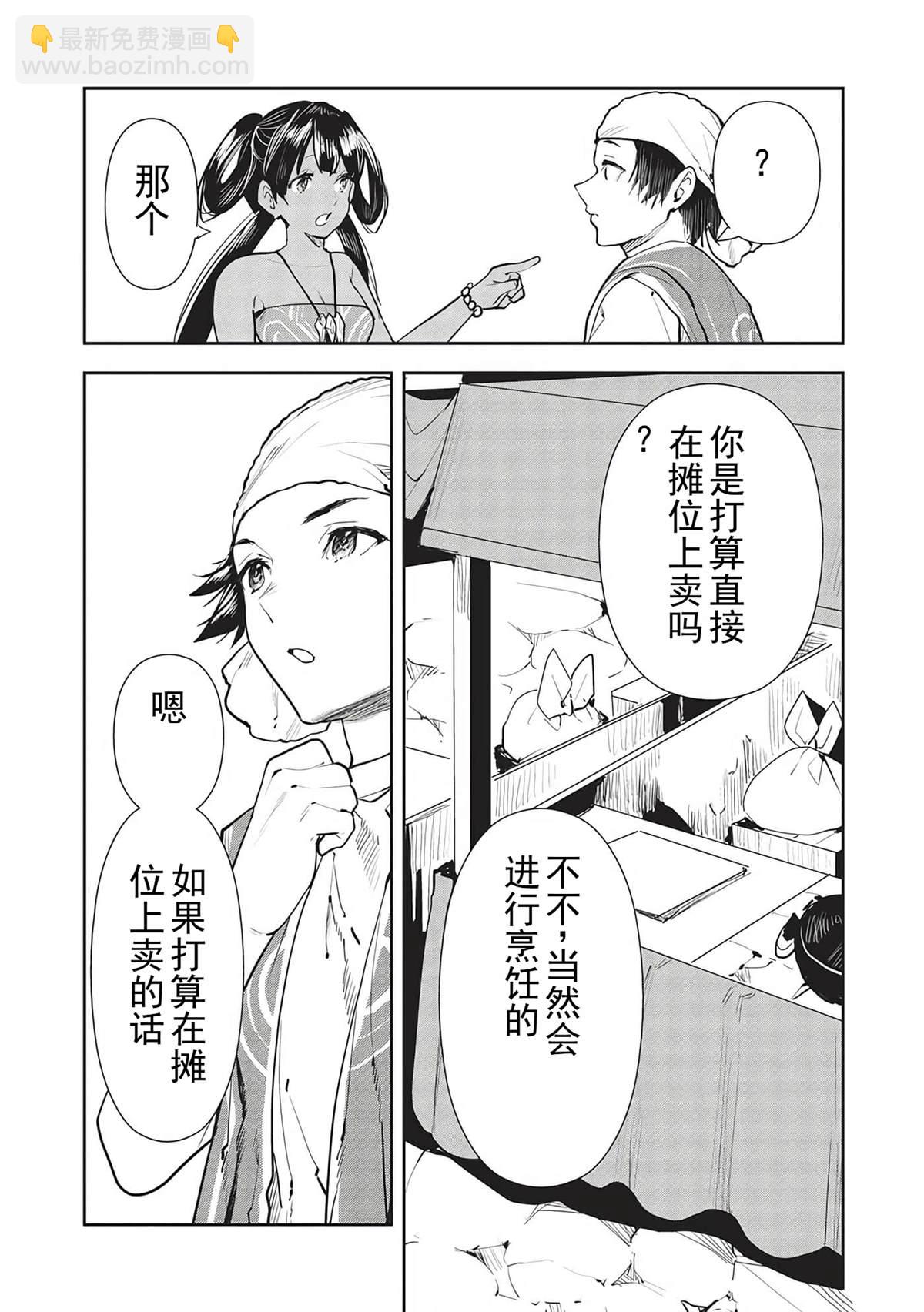 第44话4