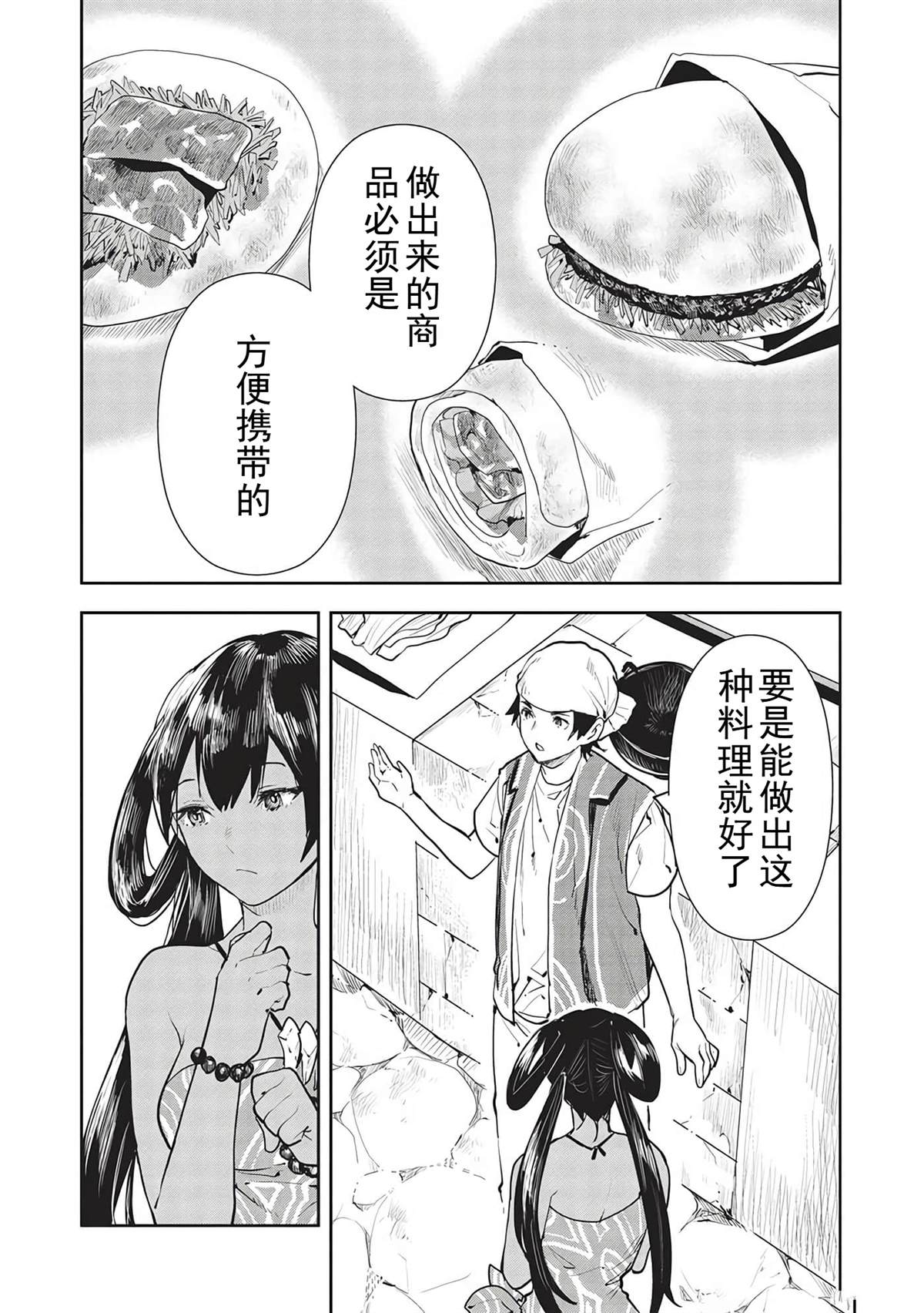 第44话5