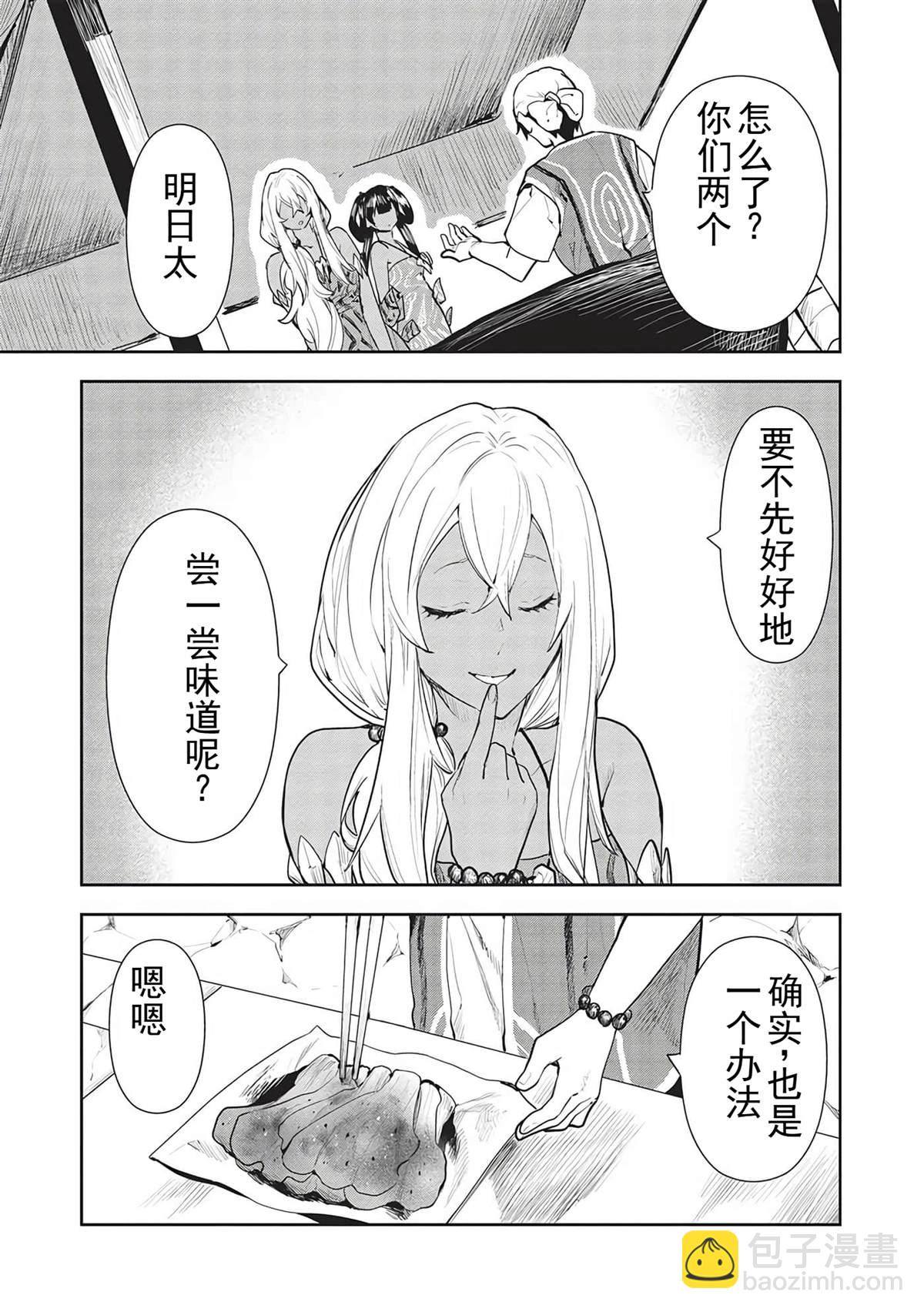 第44话7