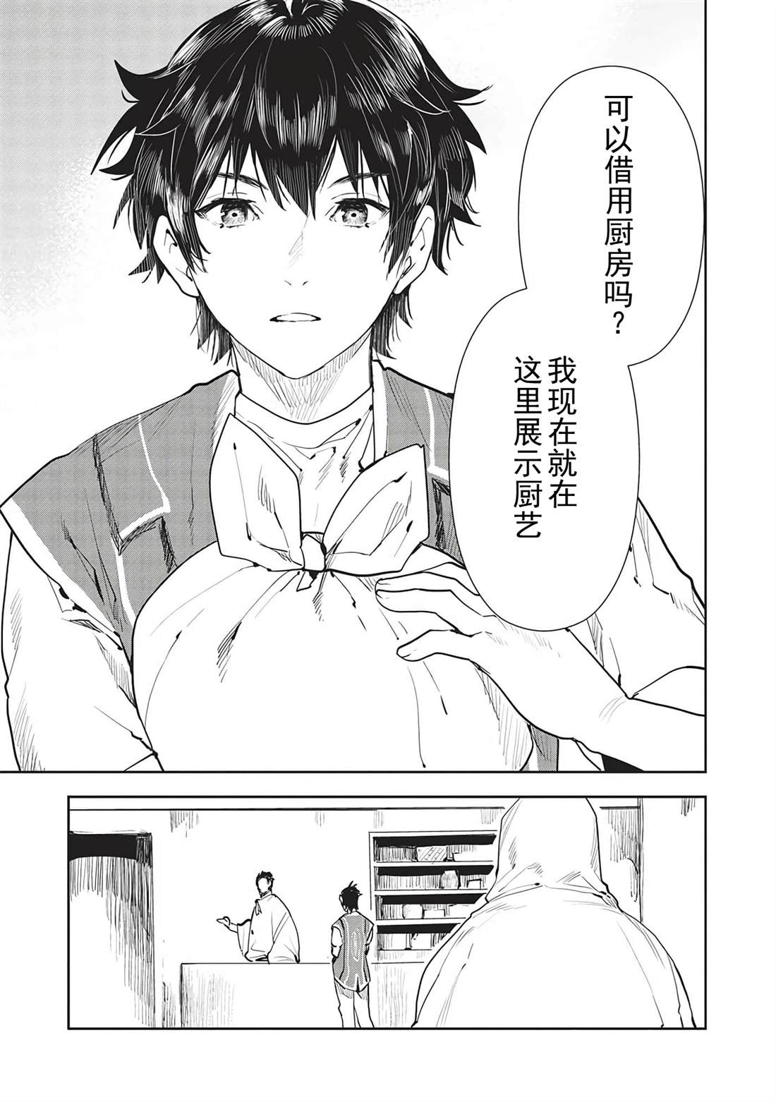 第45话11
