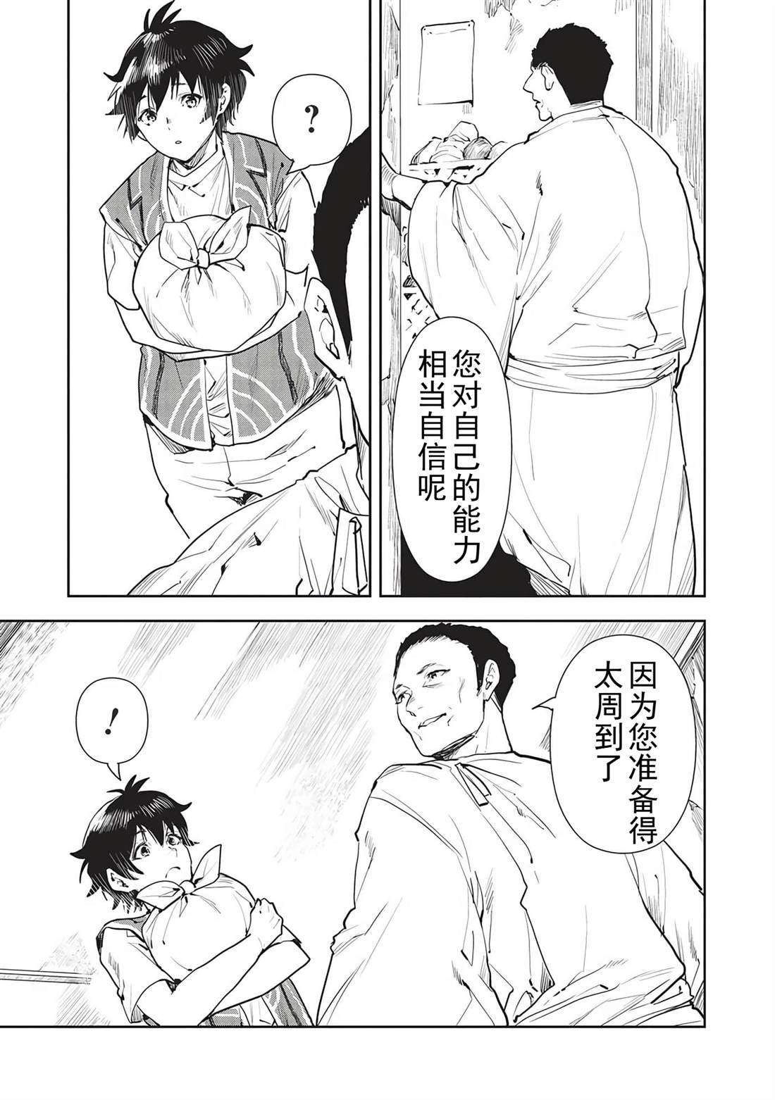 第45话13
