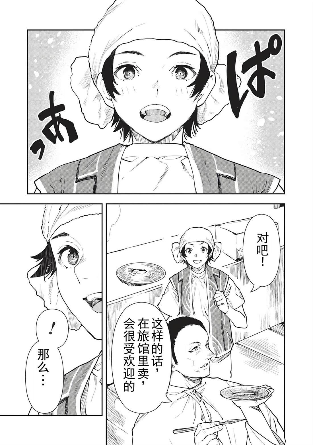 第45话19