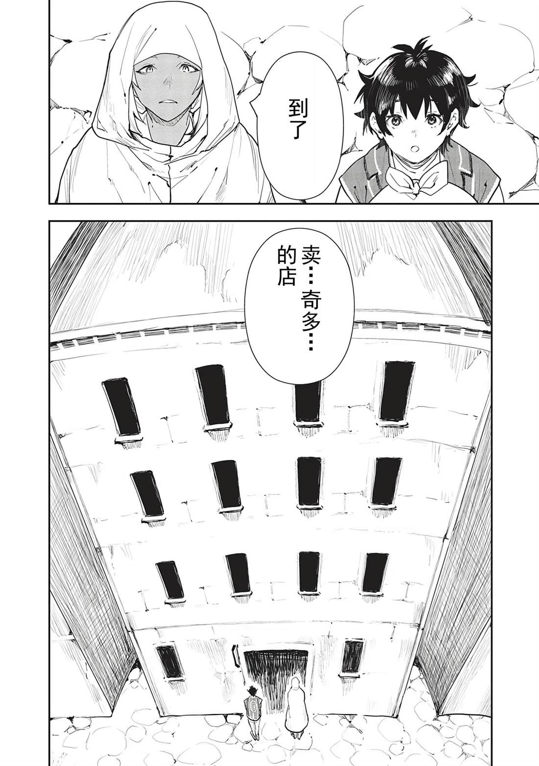 第45话2