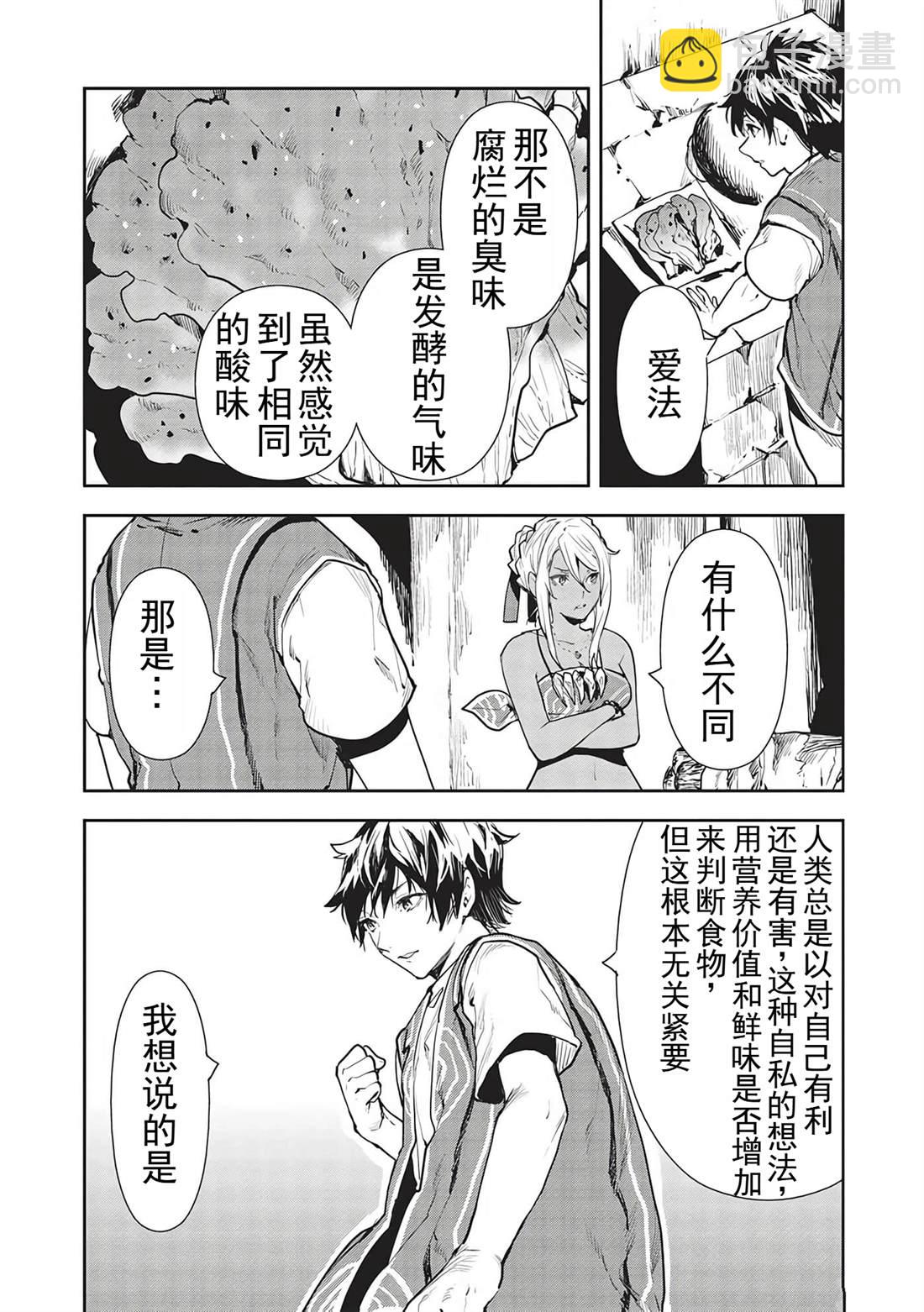 第46话10