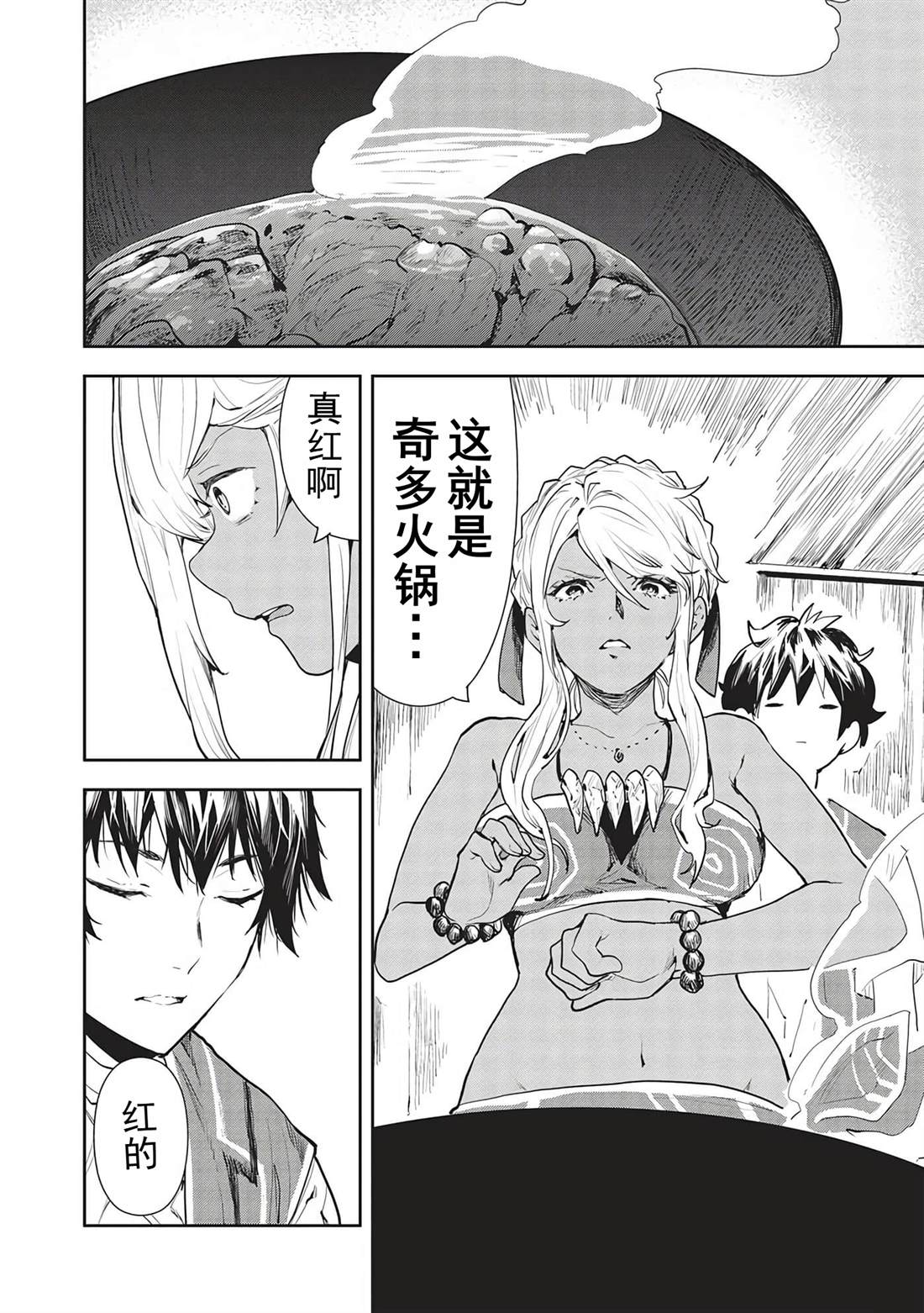 第46话12