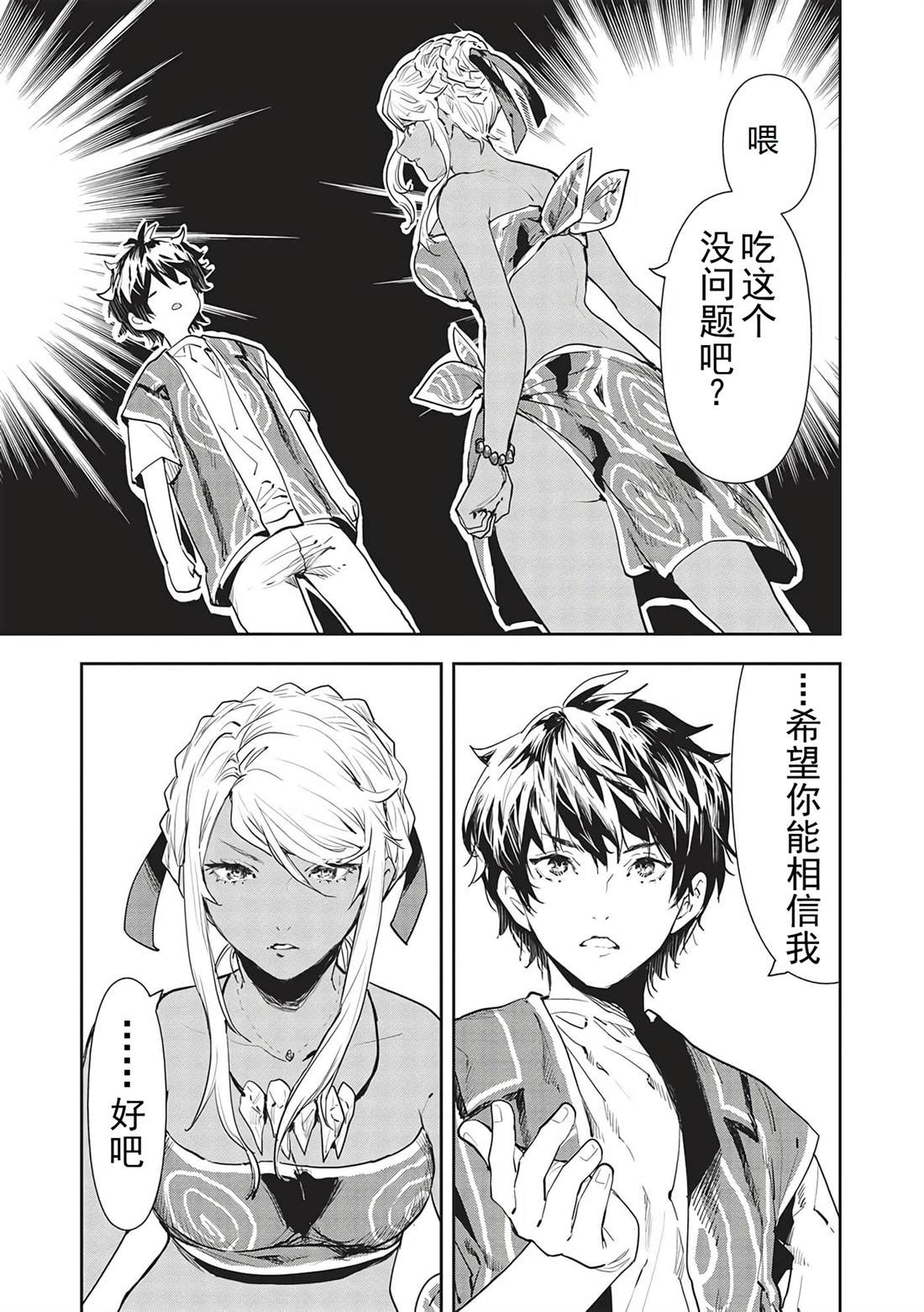 第46话13
