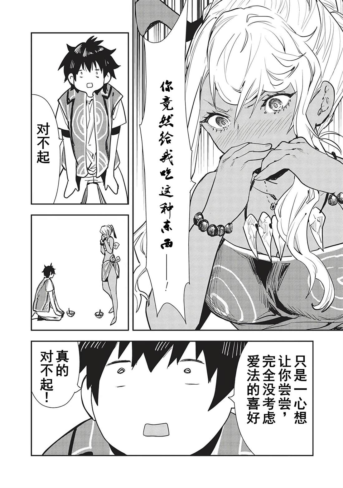 第46话16