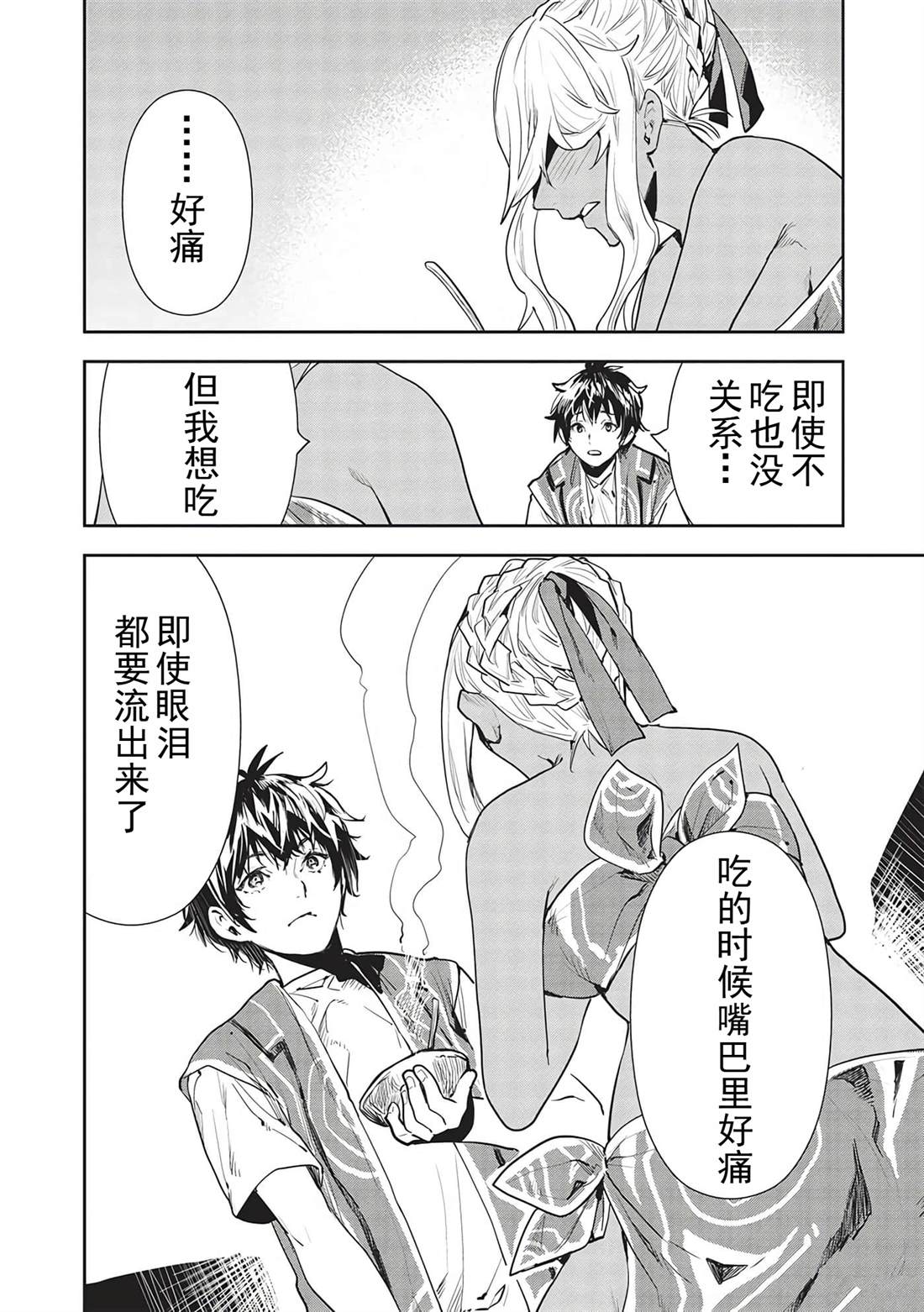 第46话18