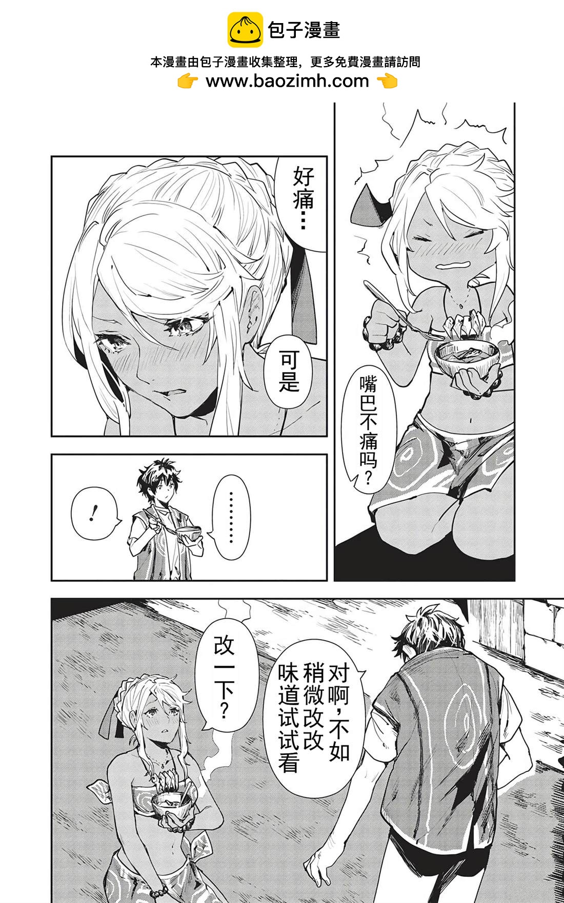 第46话20