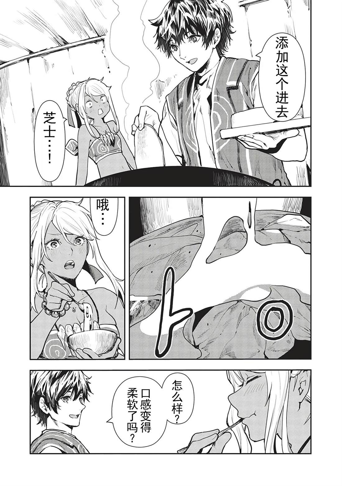 第46话21