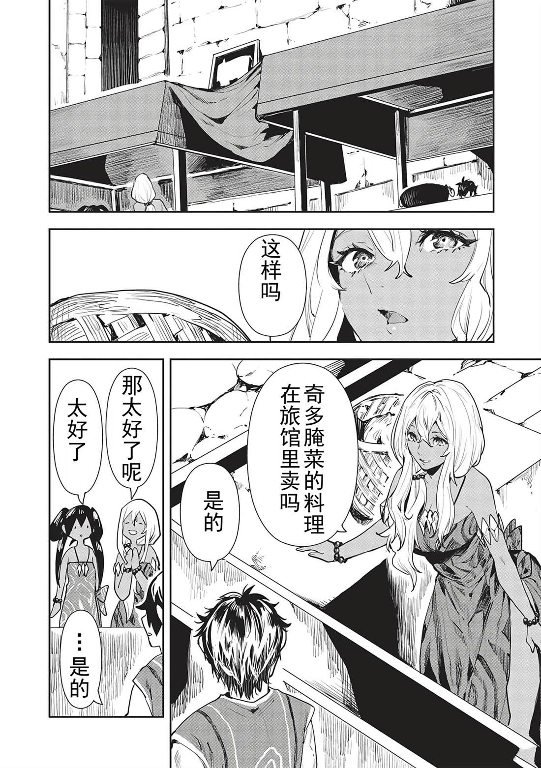 第46话24