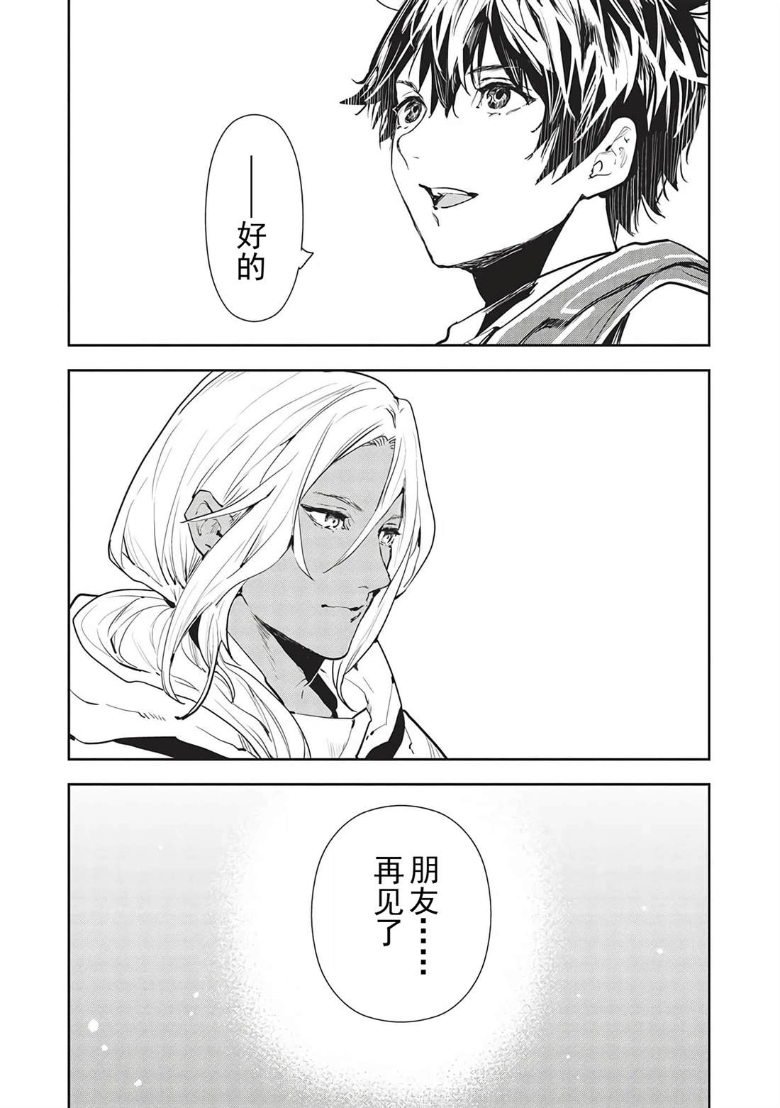 第46话29
