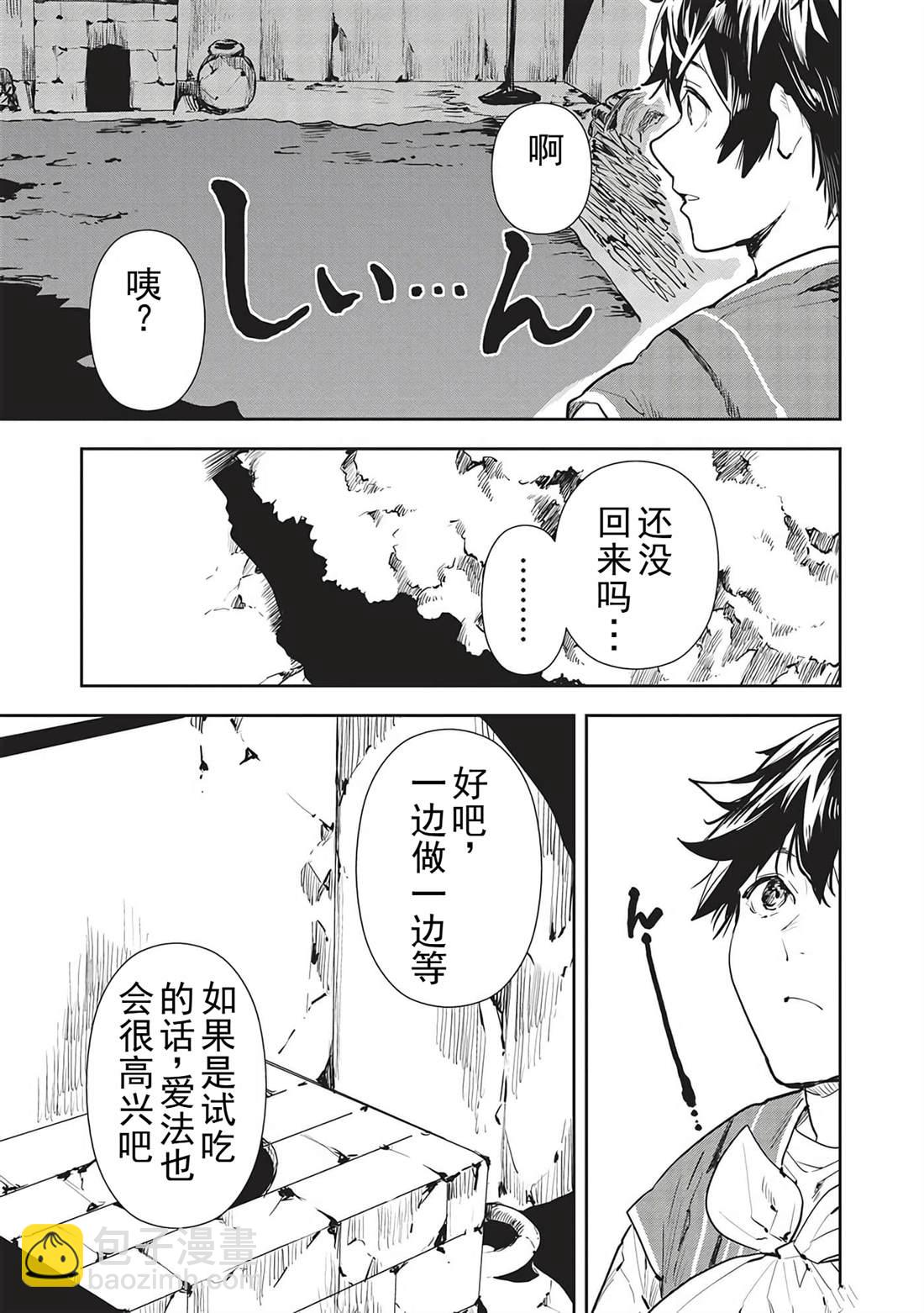 第46话3