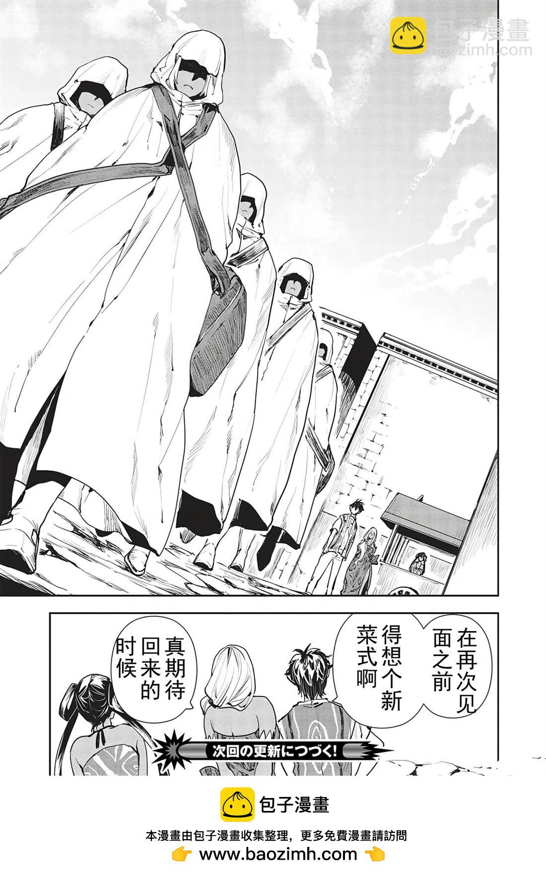 第46话30