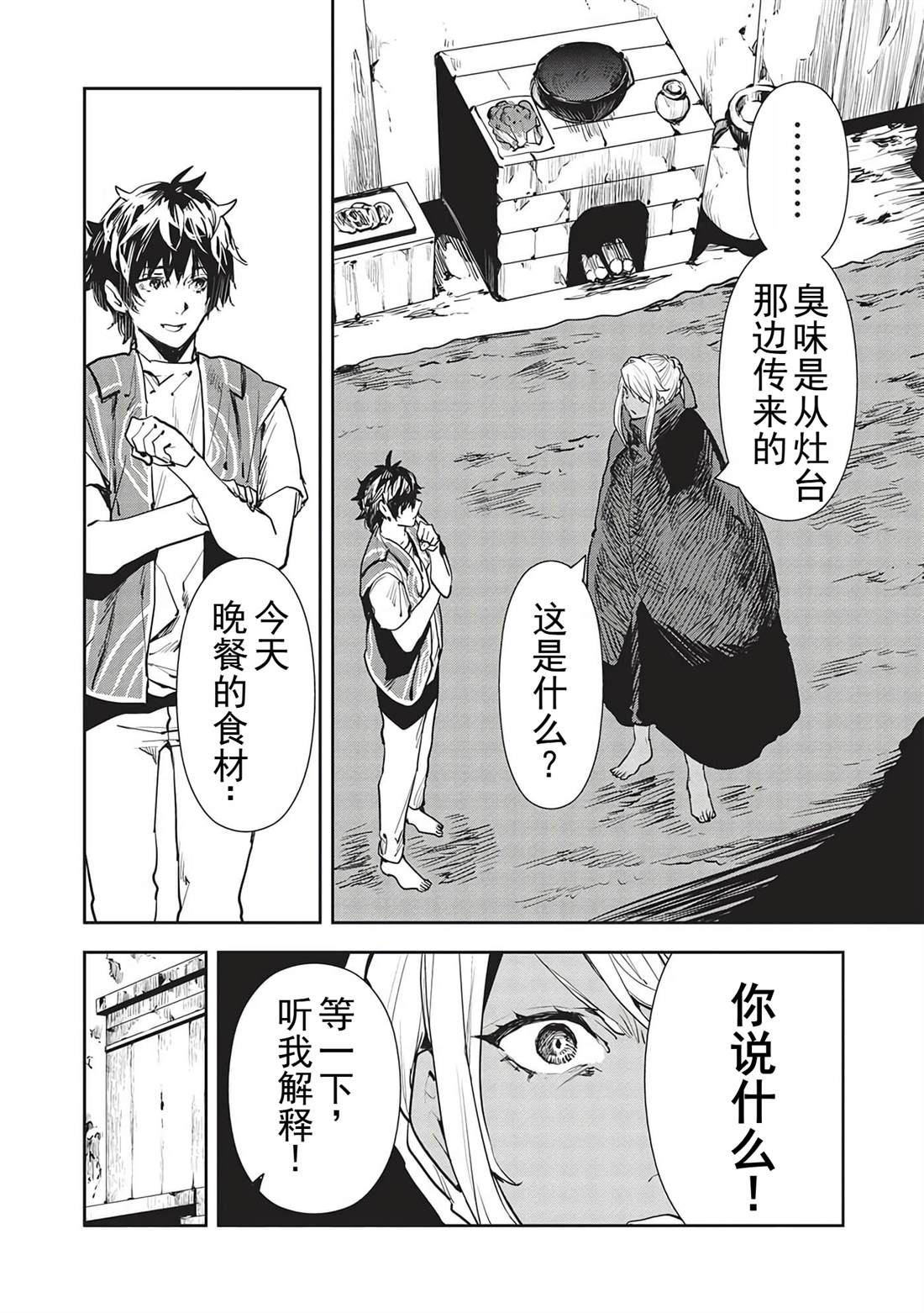 第46话6