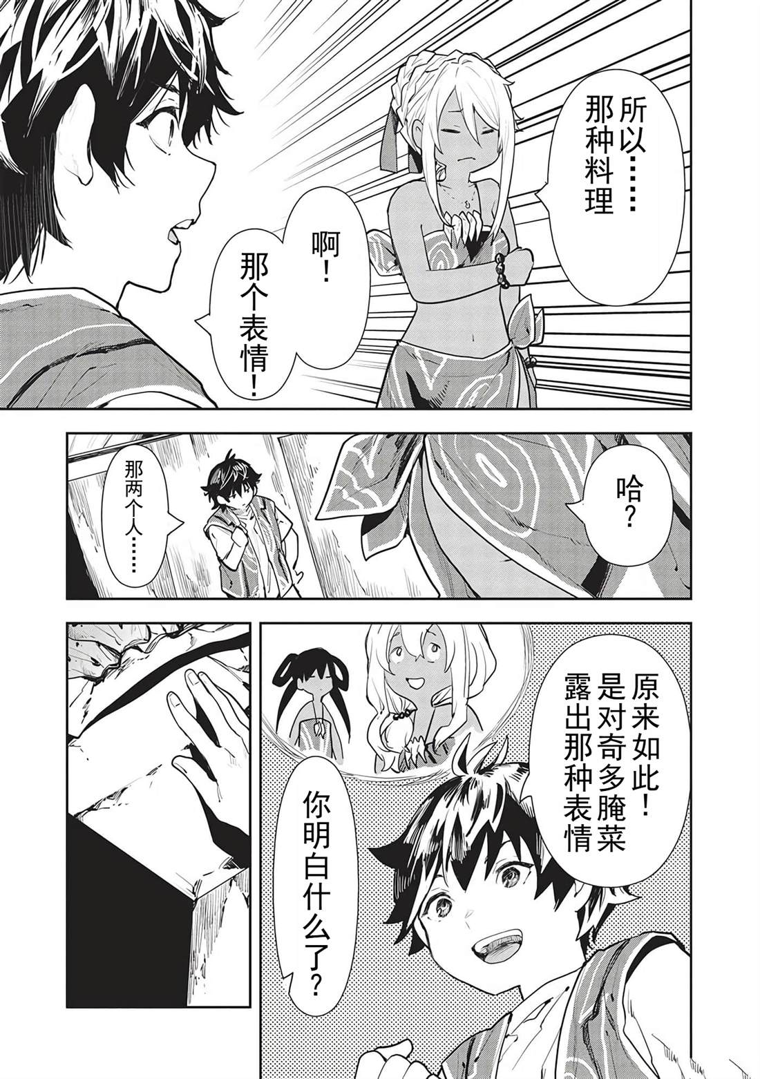 第46话9