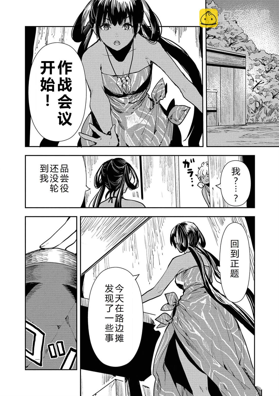 第48话10