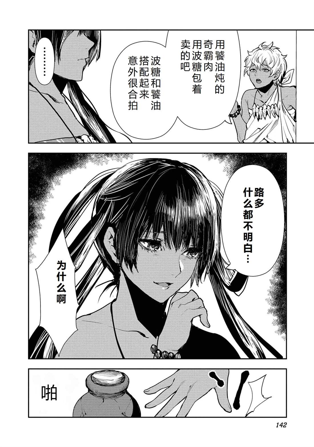 第48话12