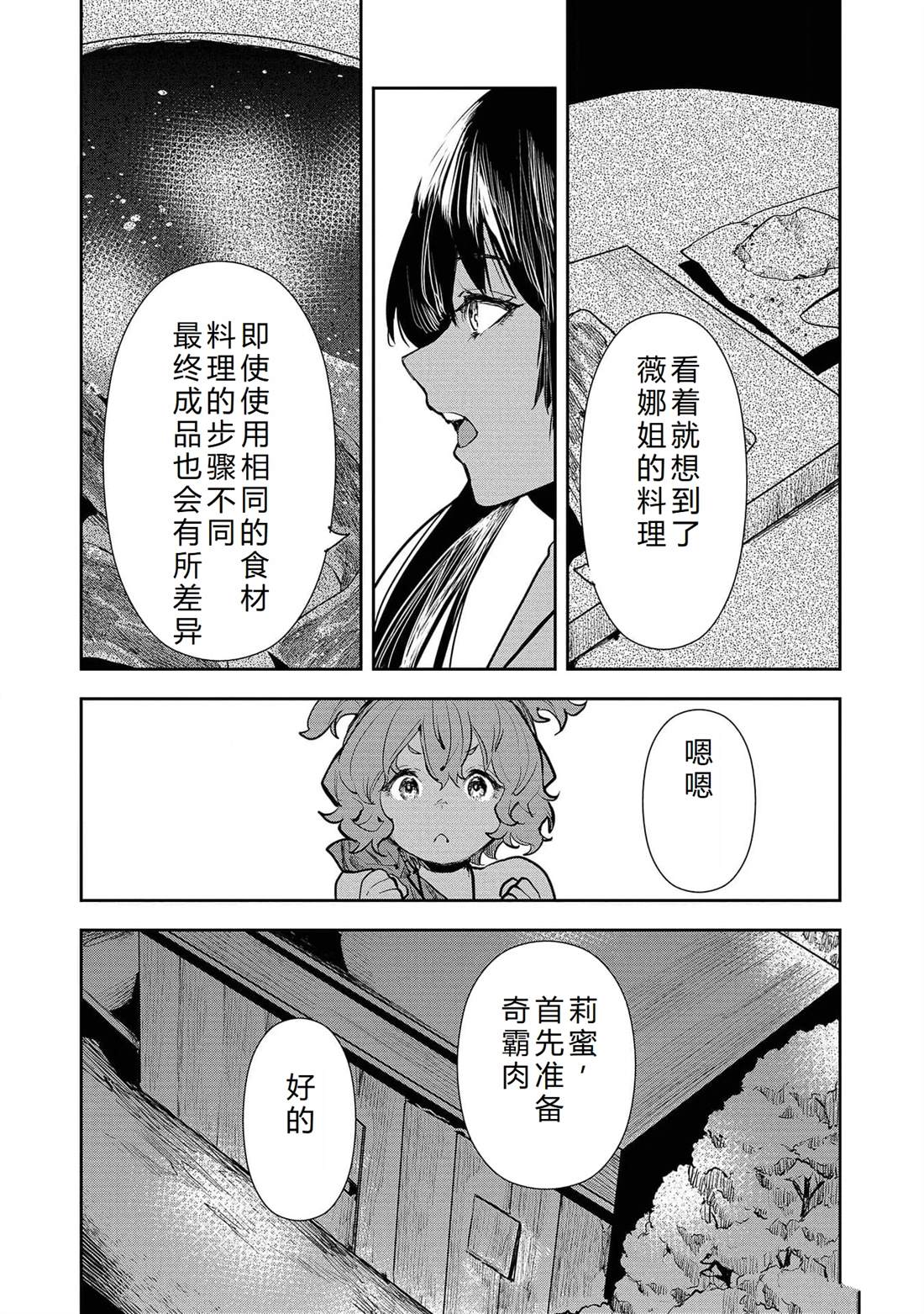 第48话15