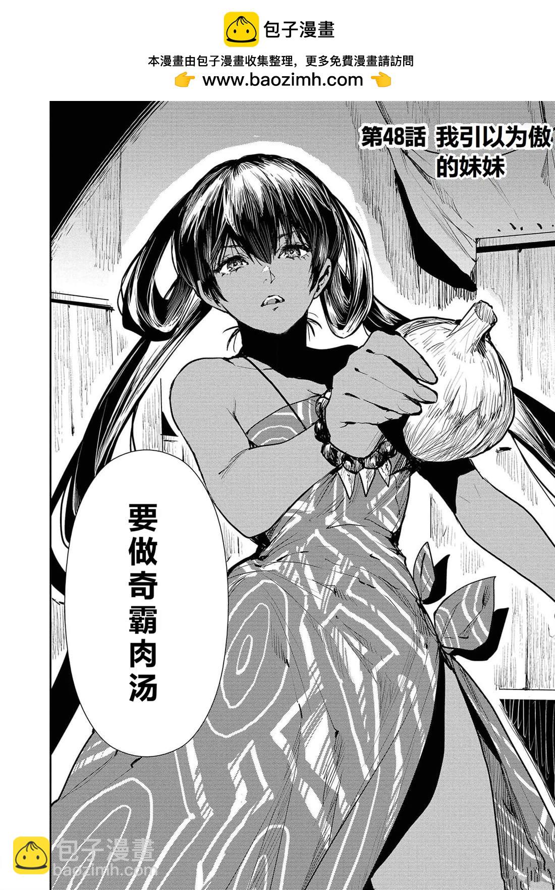 第48话2