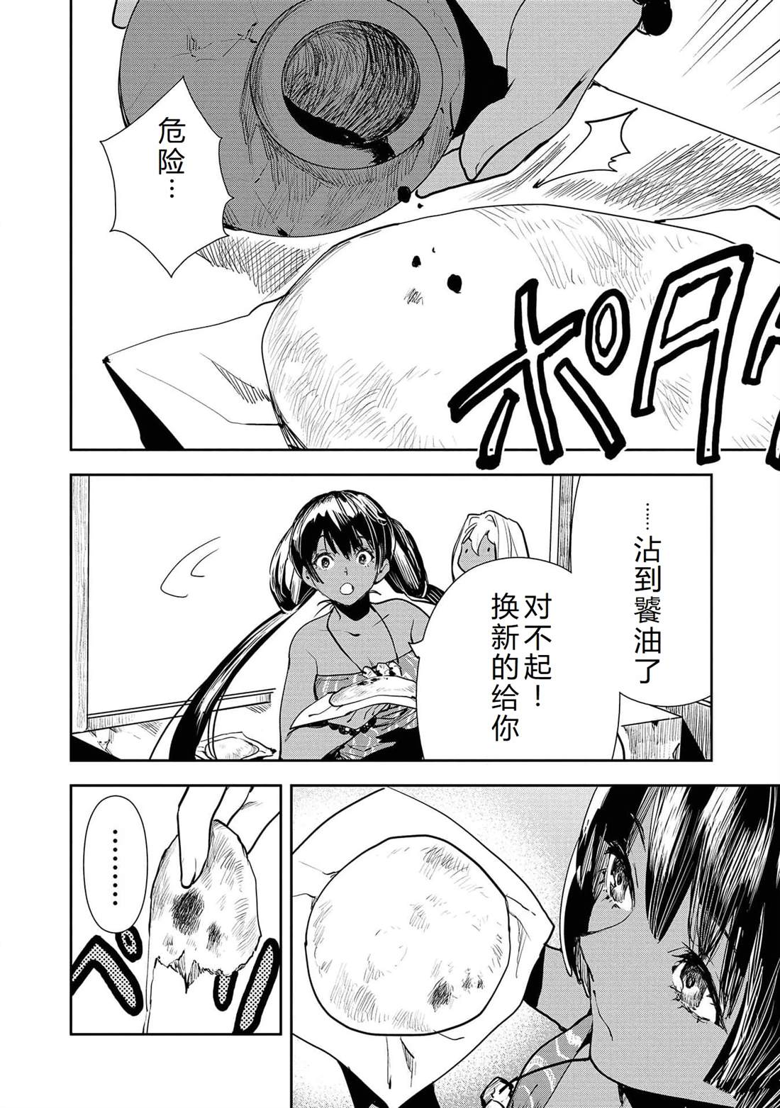 第48话8
