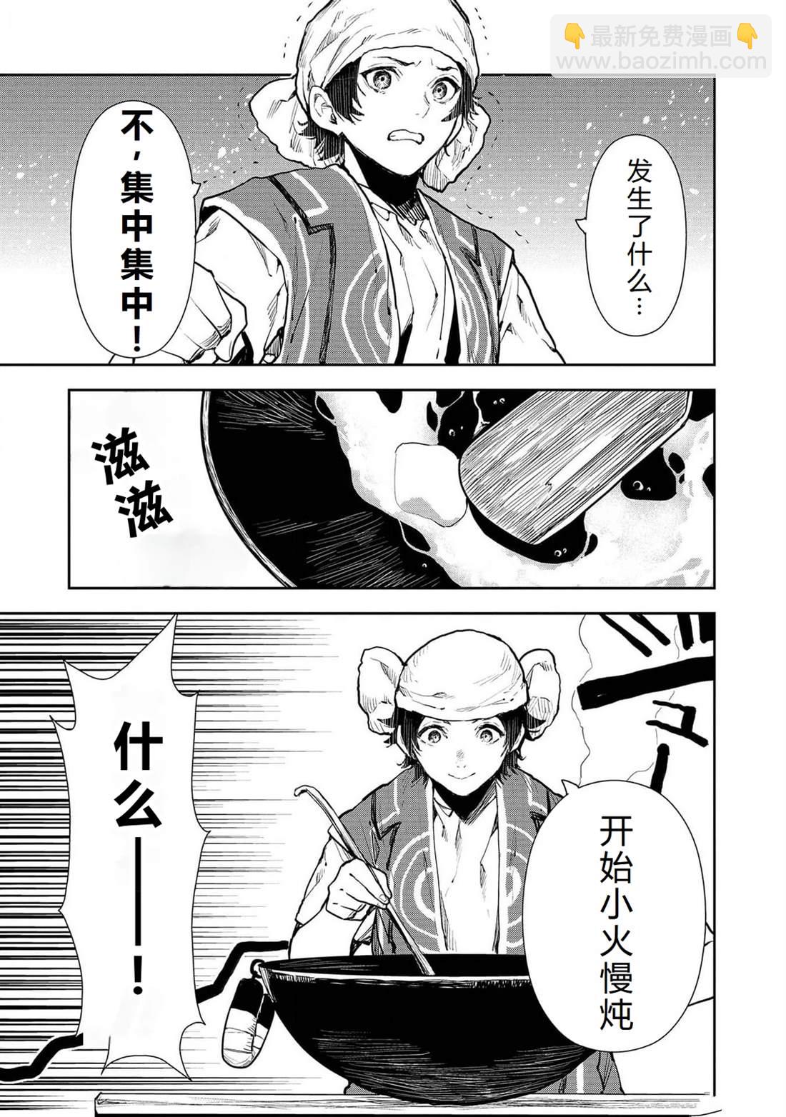 第49话21