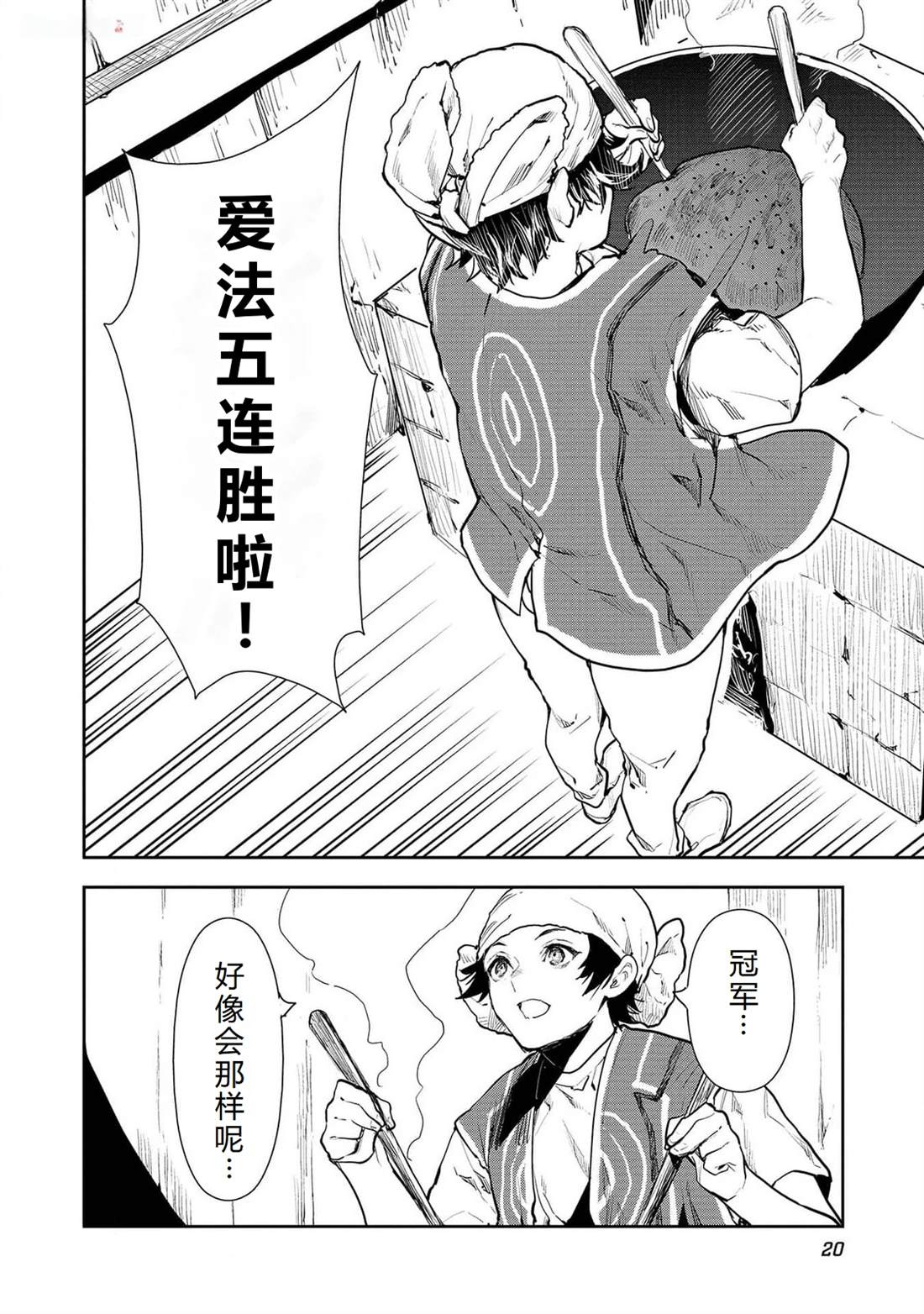 第49话22