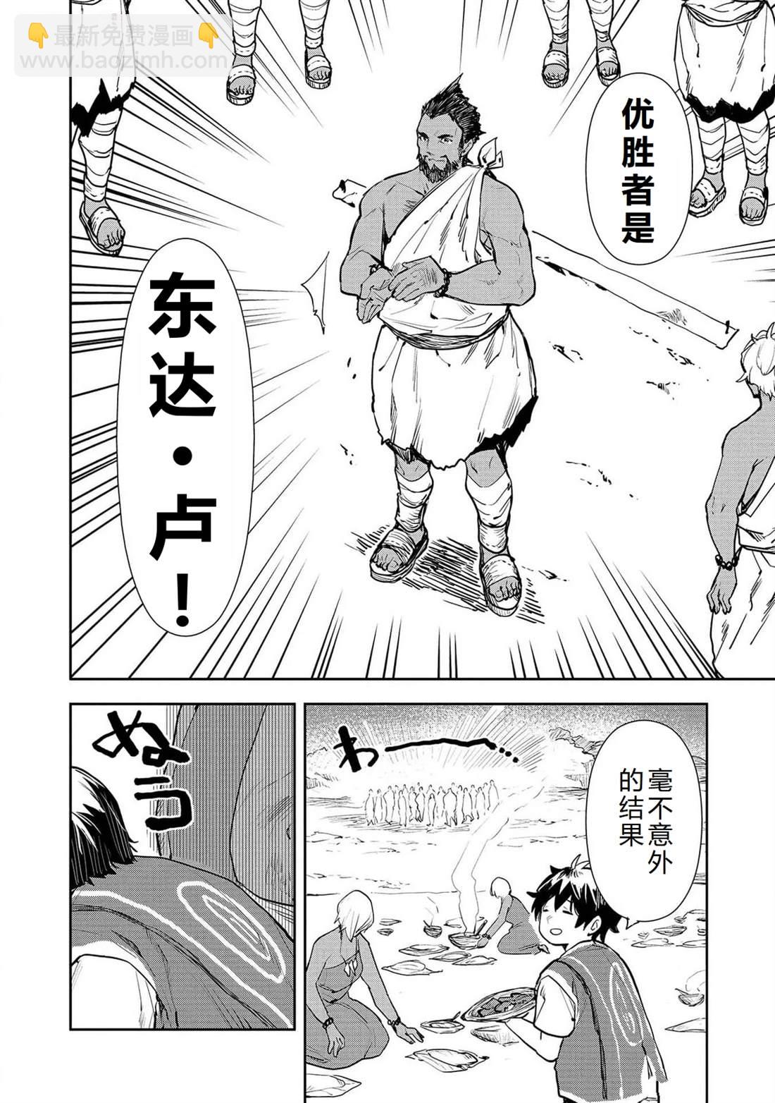第49话30