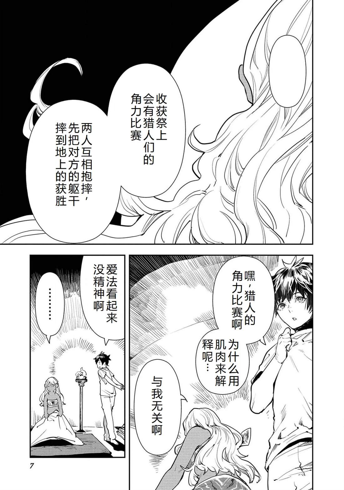 第49话9