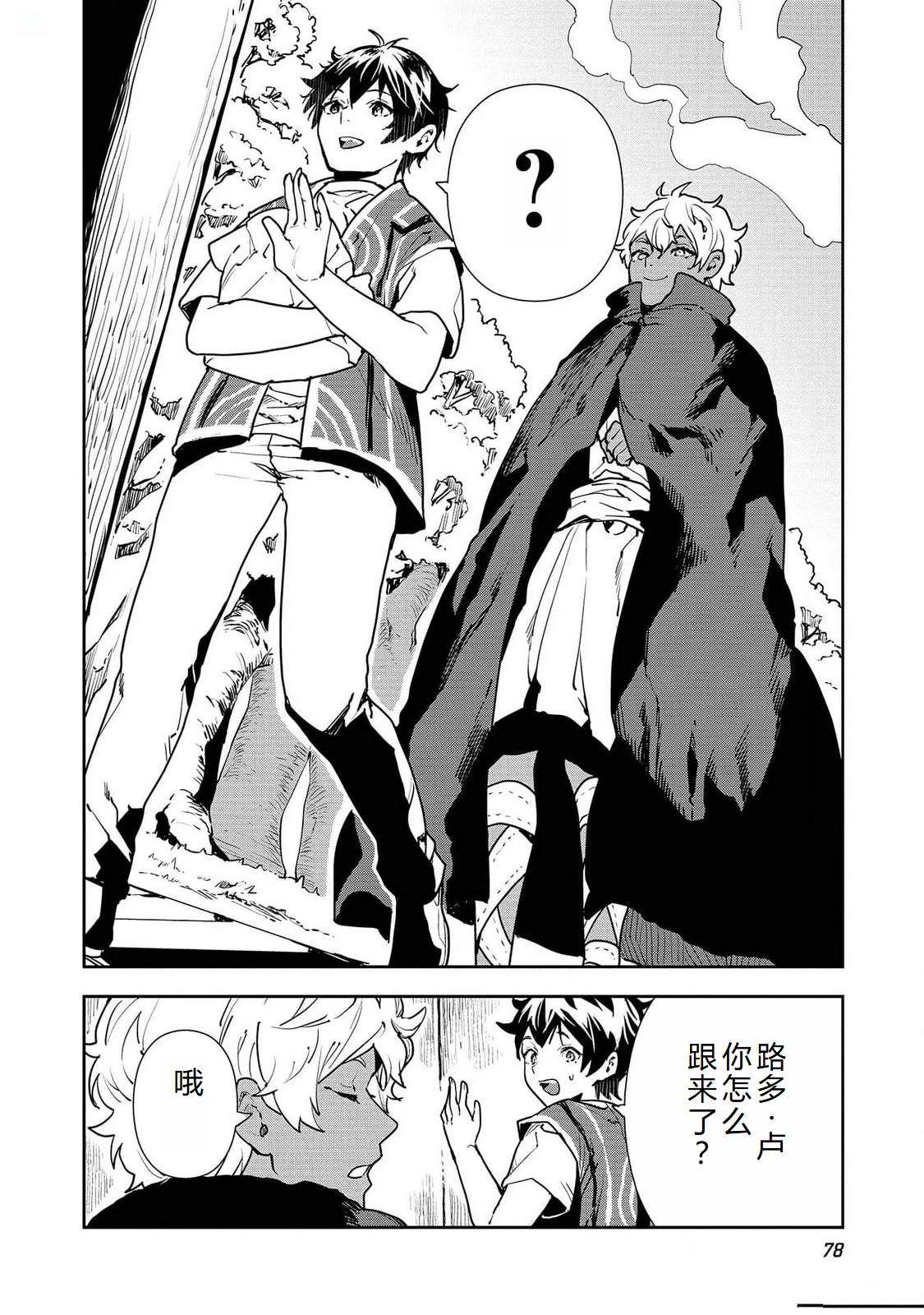 第51话12