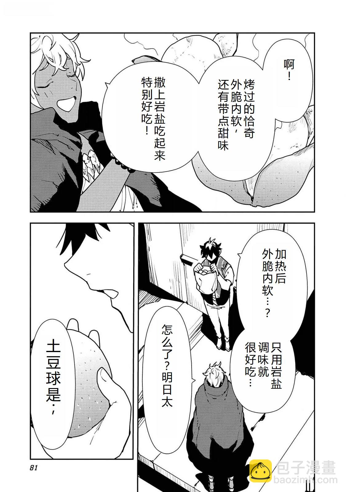 第51话15