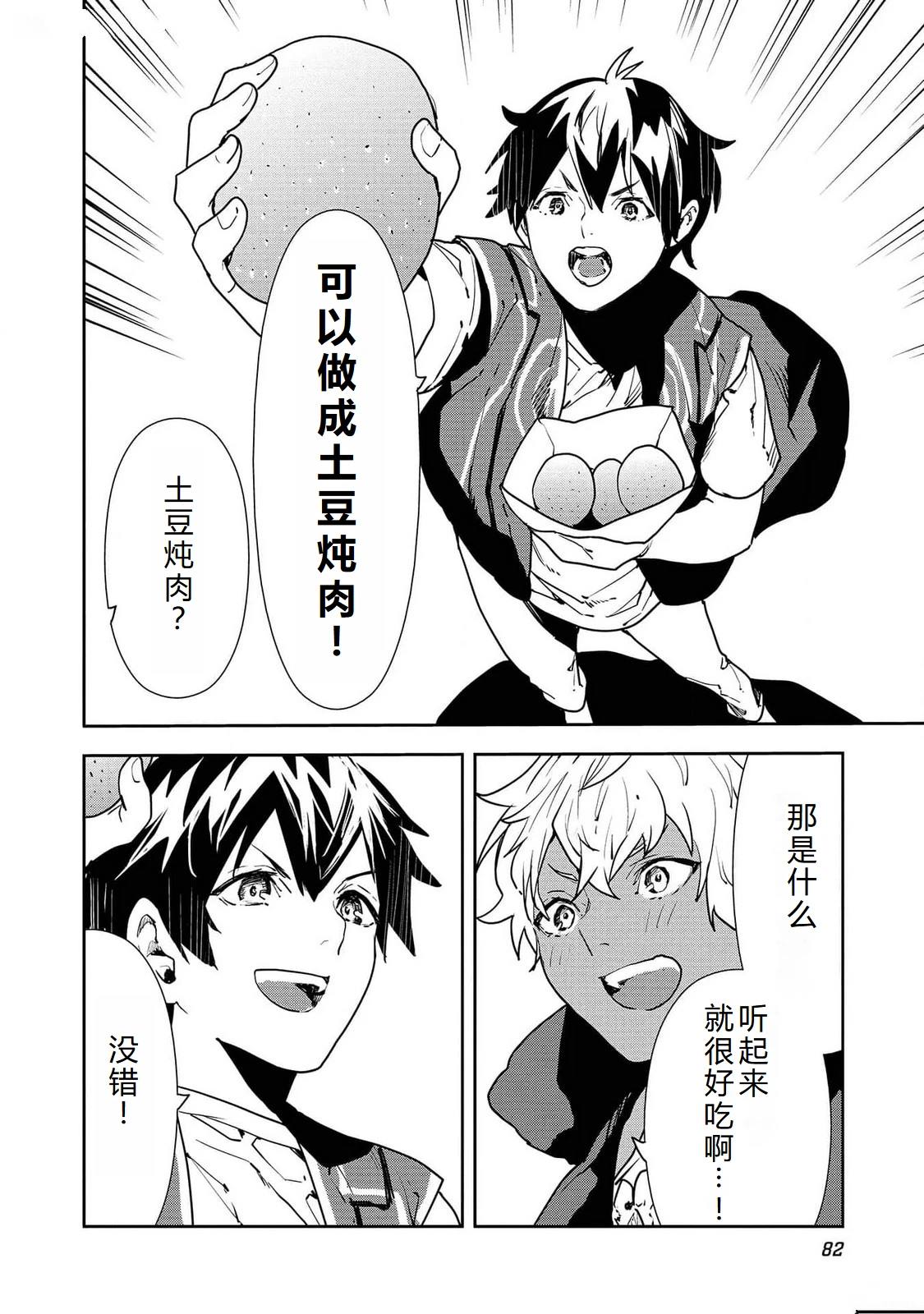 第51话16