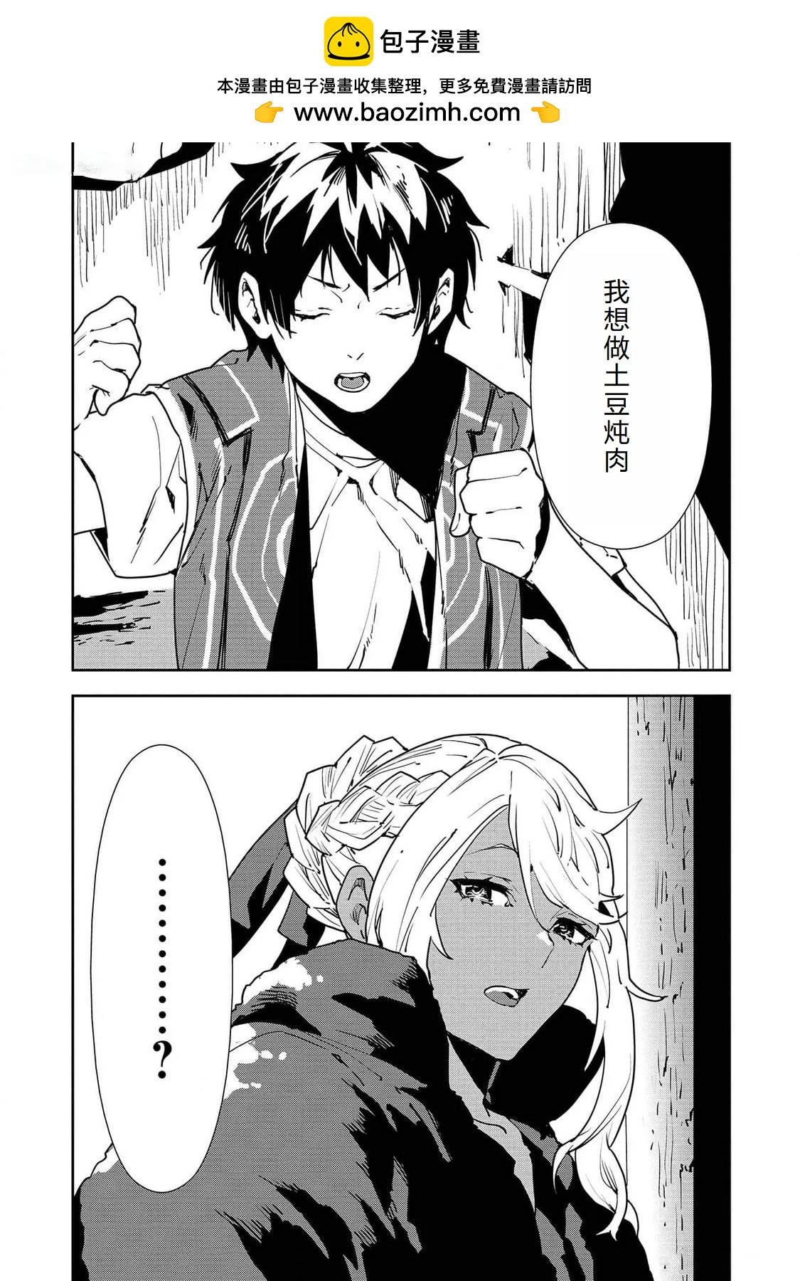 第51话2