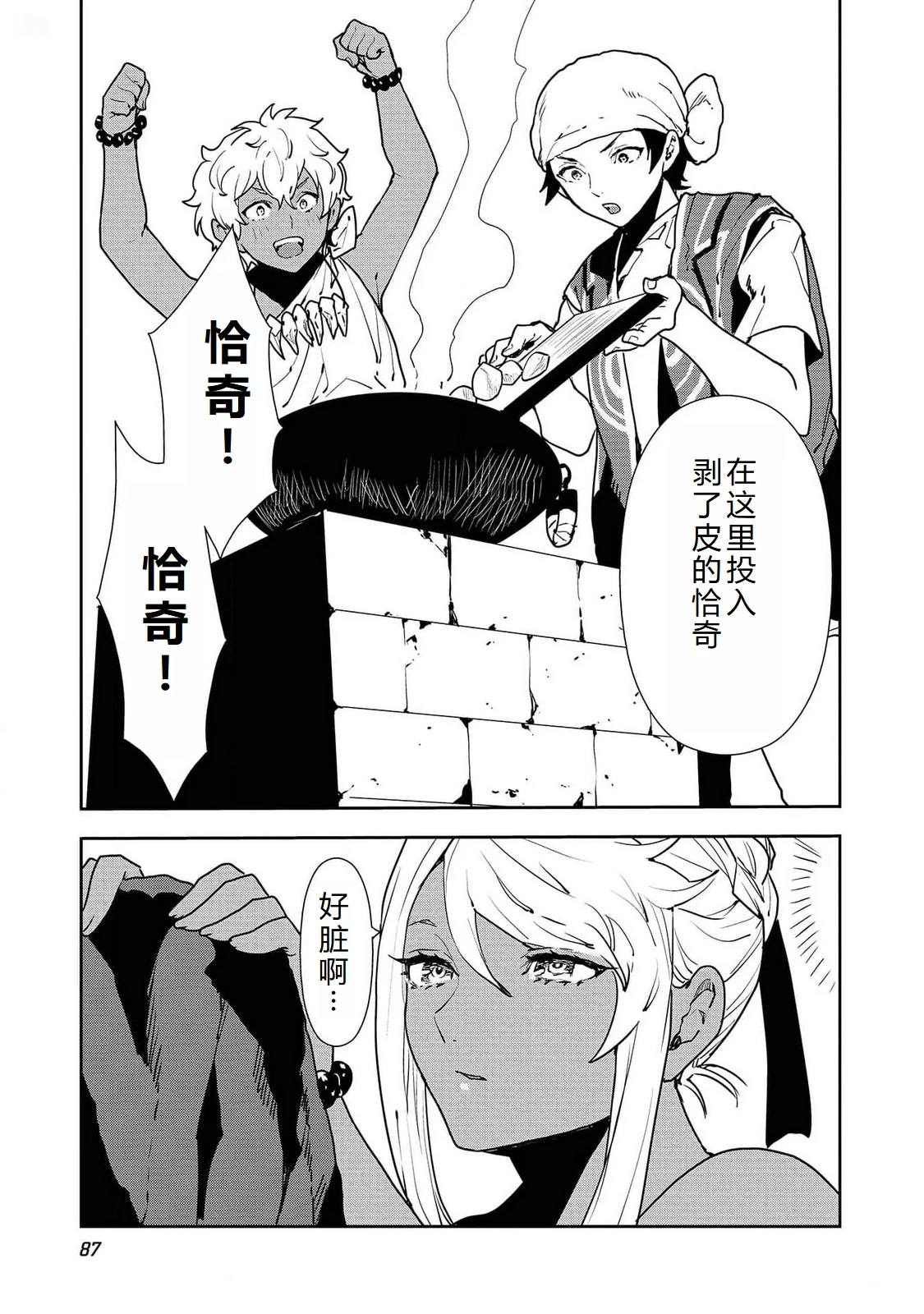第51话21
