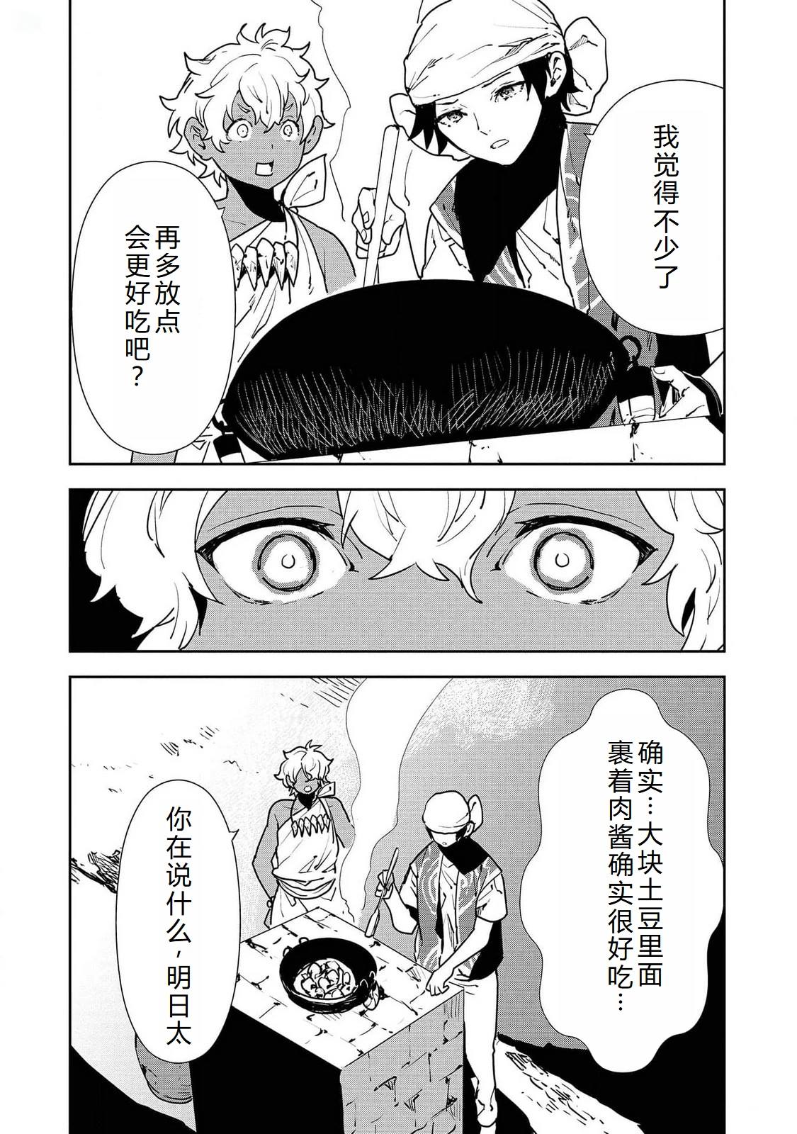 第51话23