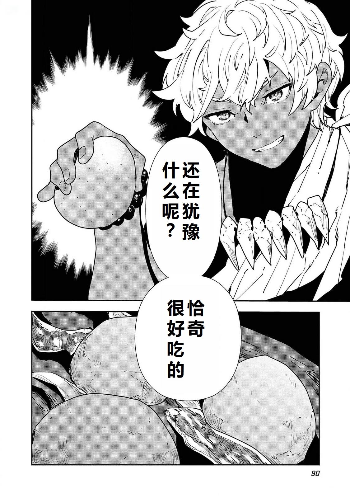 第51话24