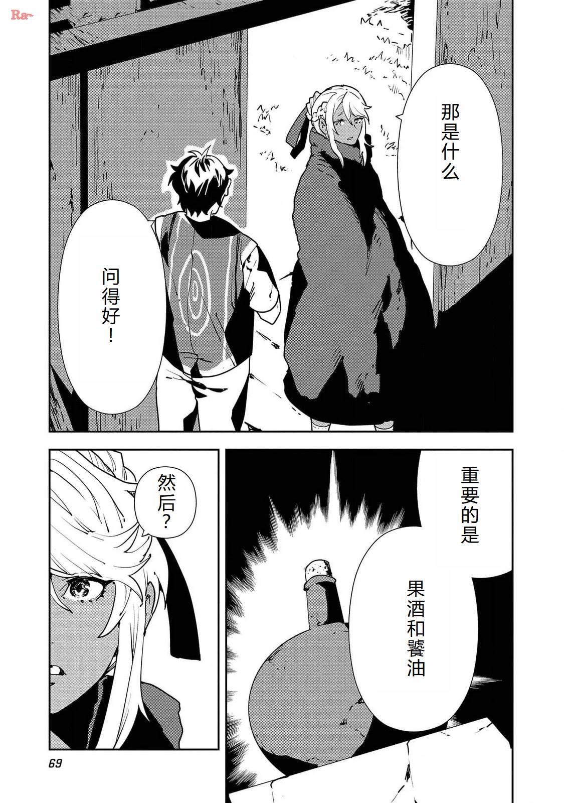 第51话3