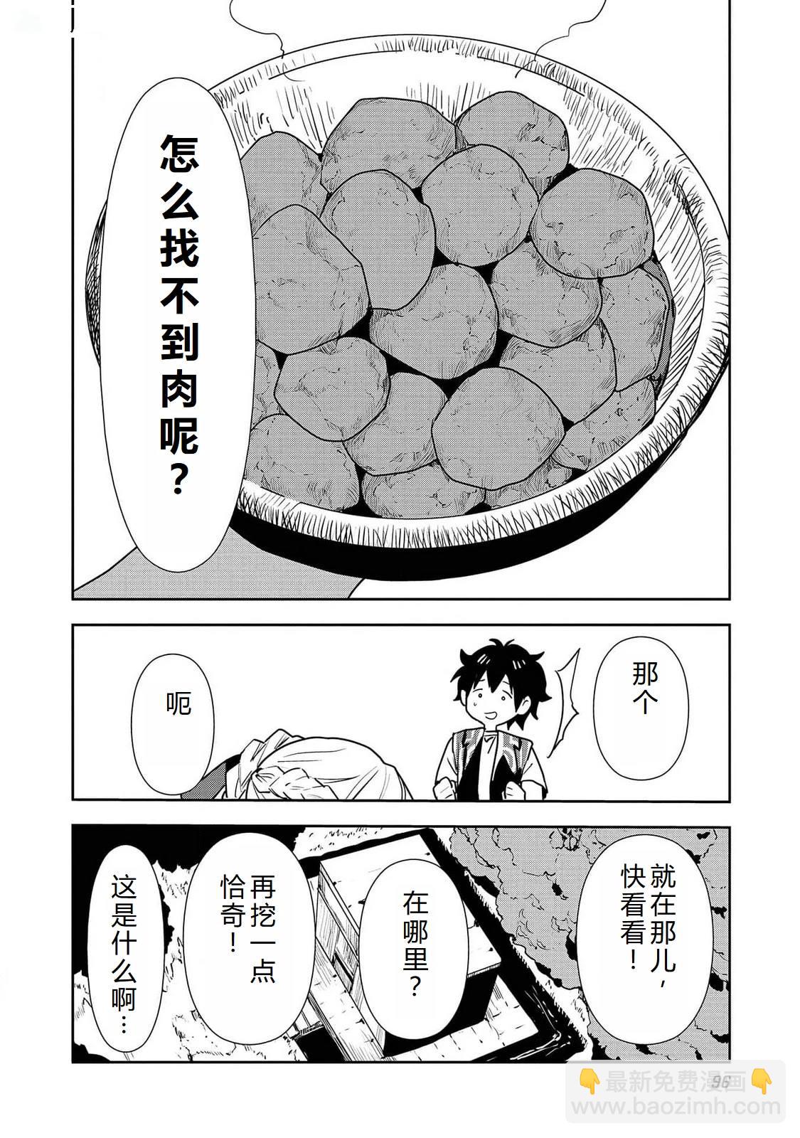 第51话30