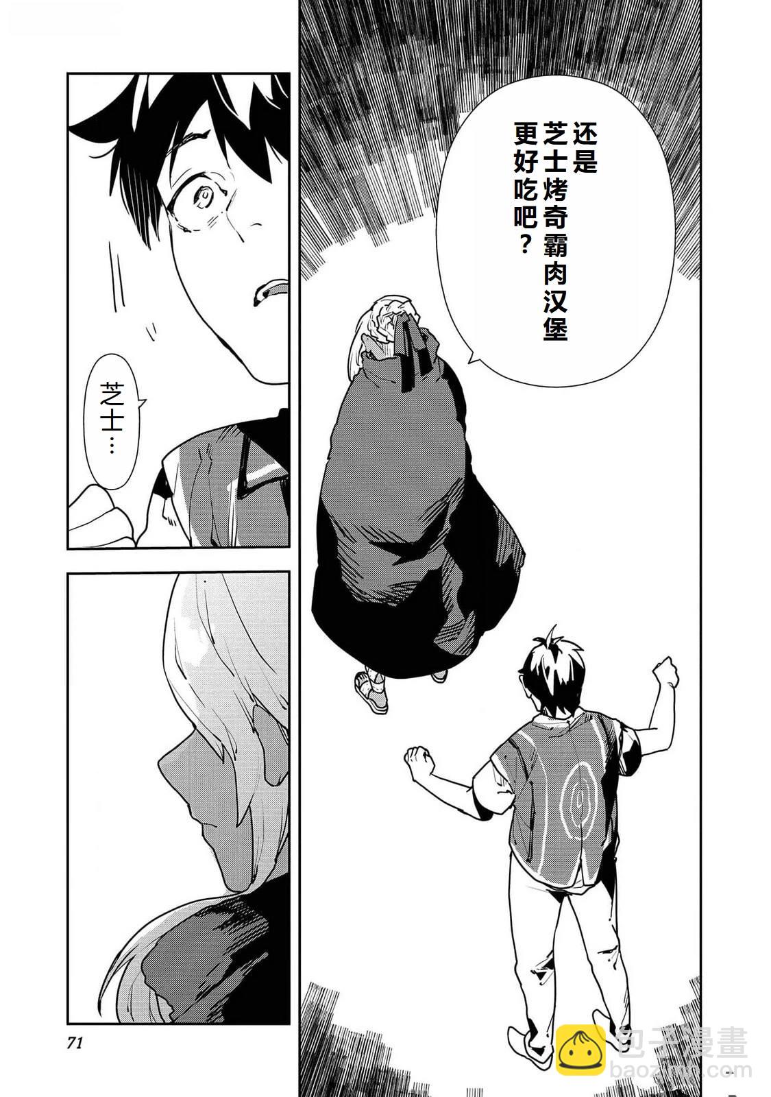第51话5