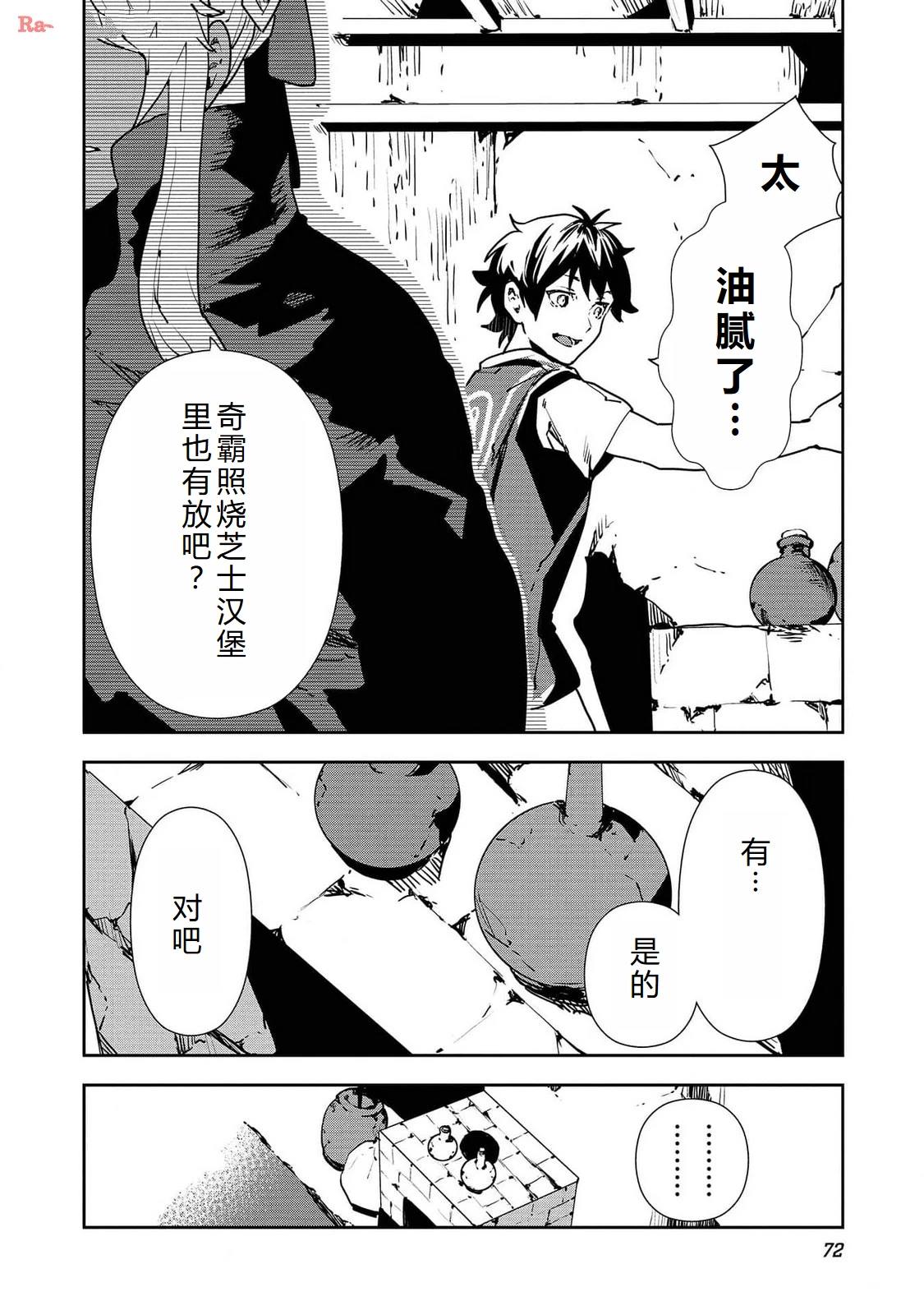 第51话6